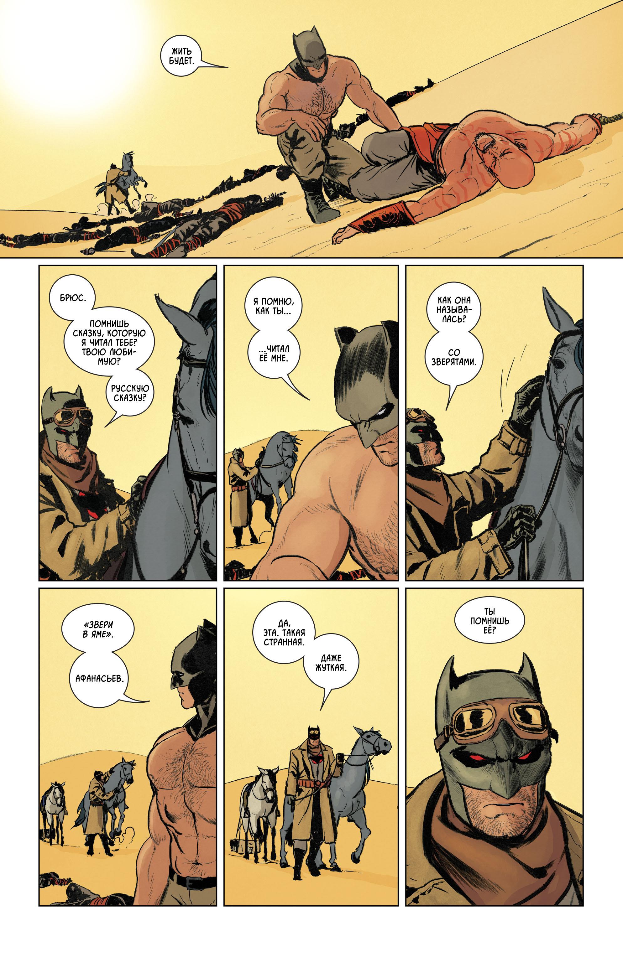 Read Batman Бэтмен Manga Online