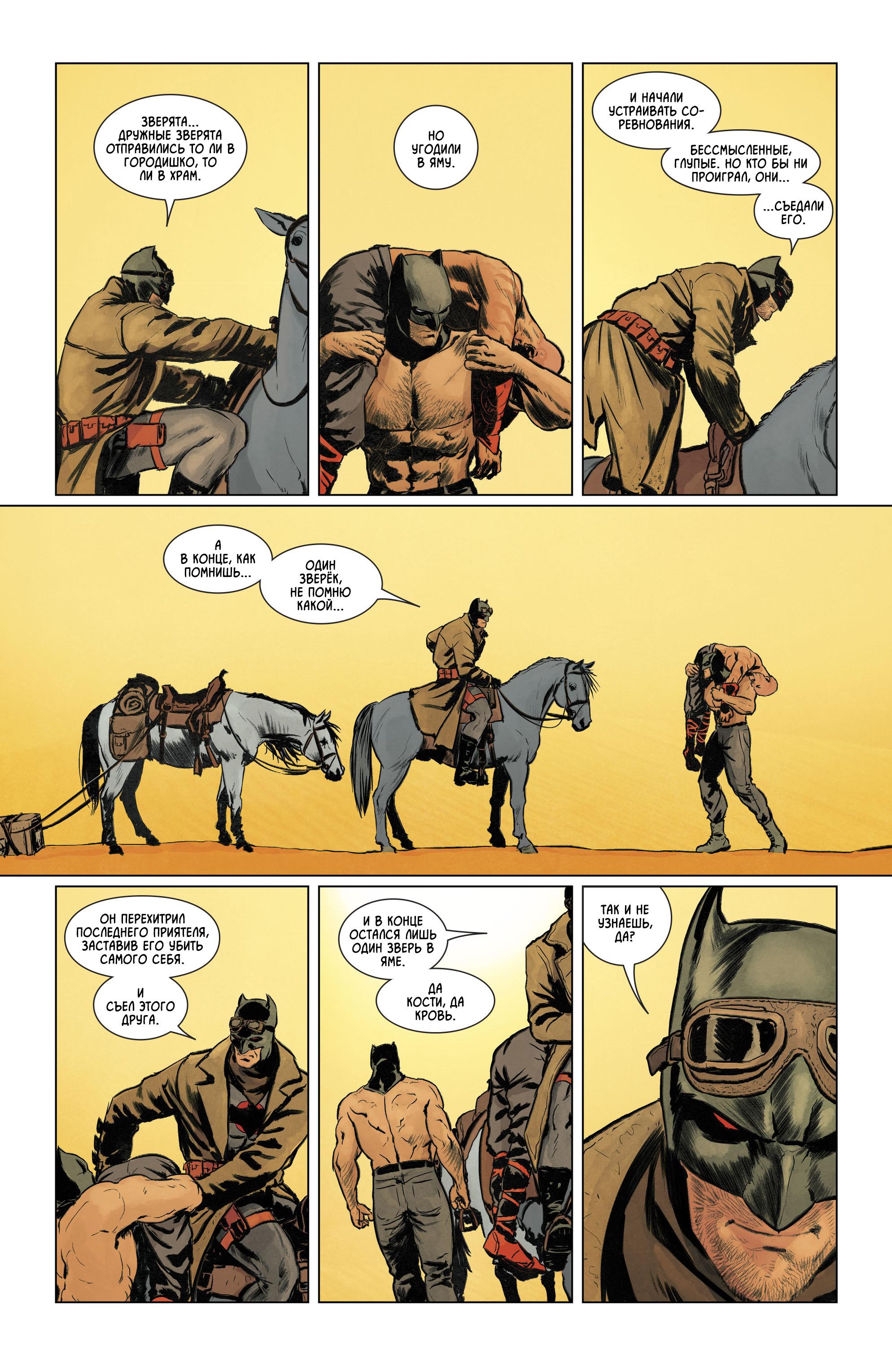 Read Batman Бэтмен Manga Online