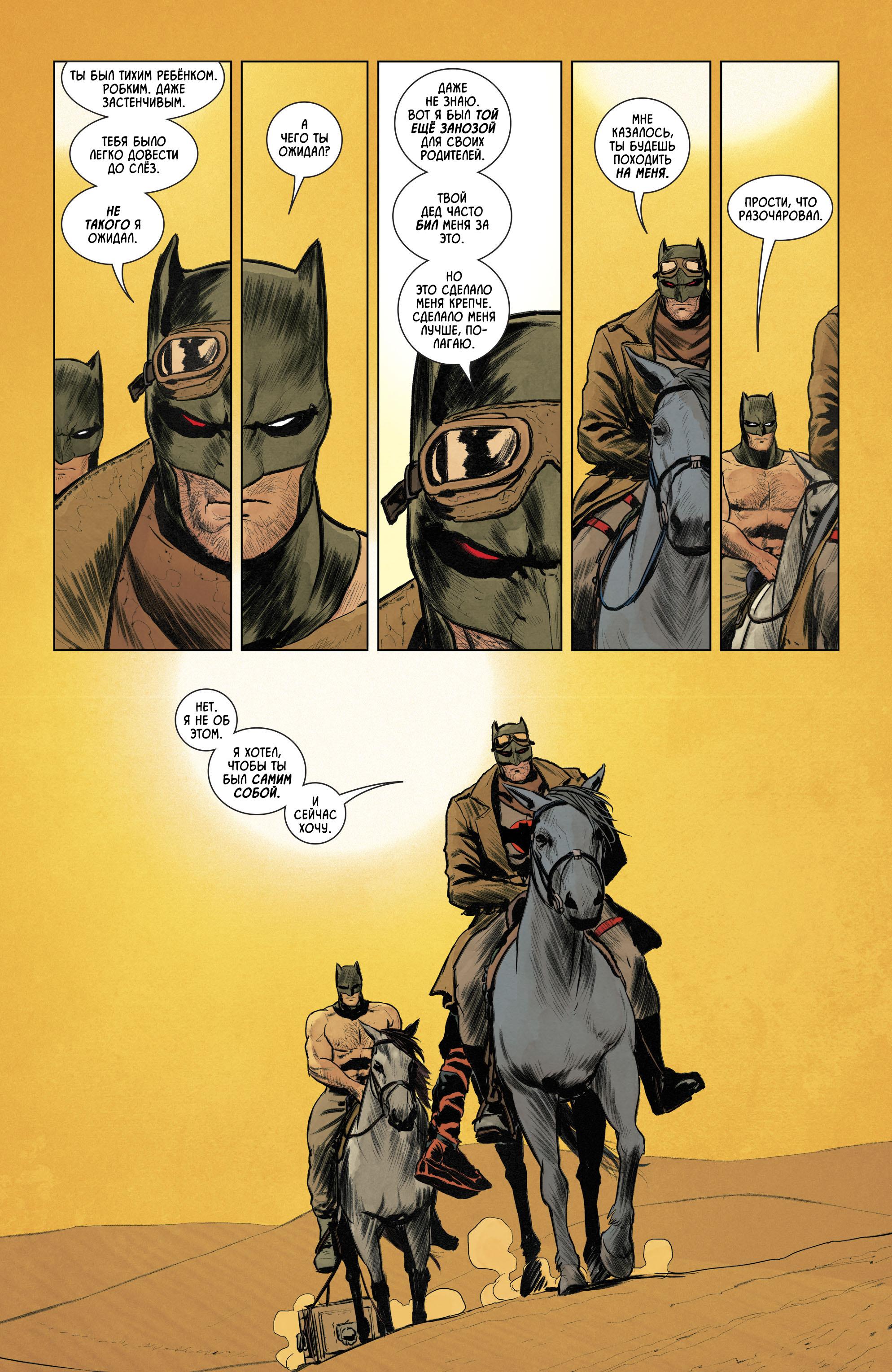 Read Batman Бэтмен Manga Online