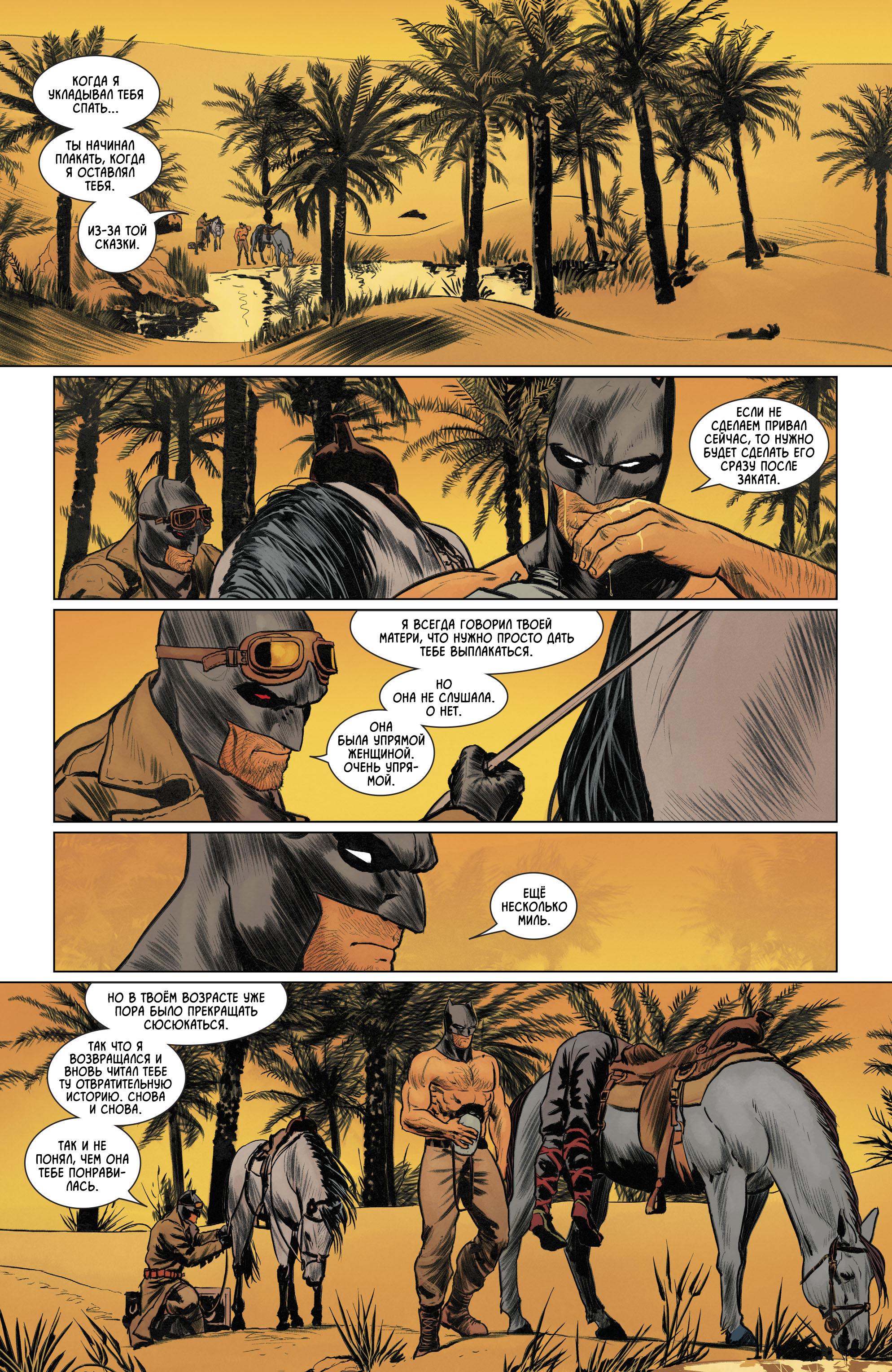 Read Batman Бэтмен Manga Online