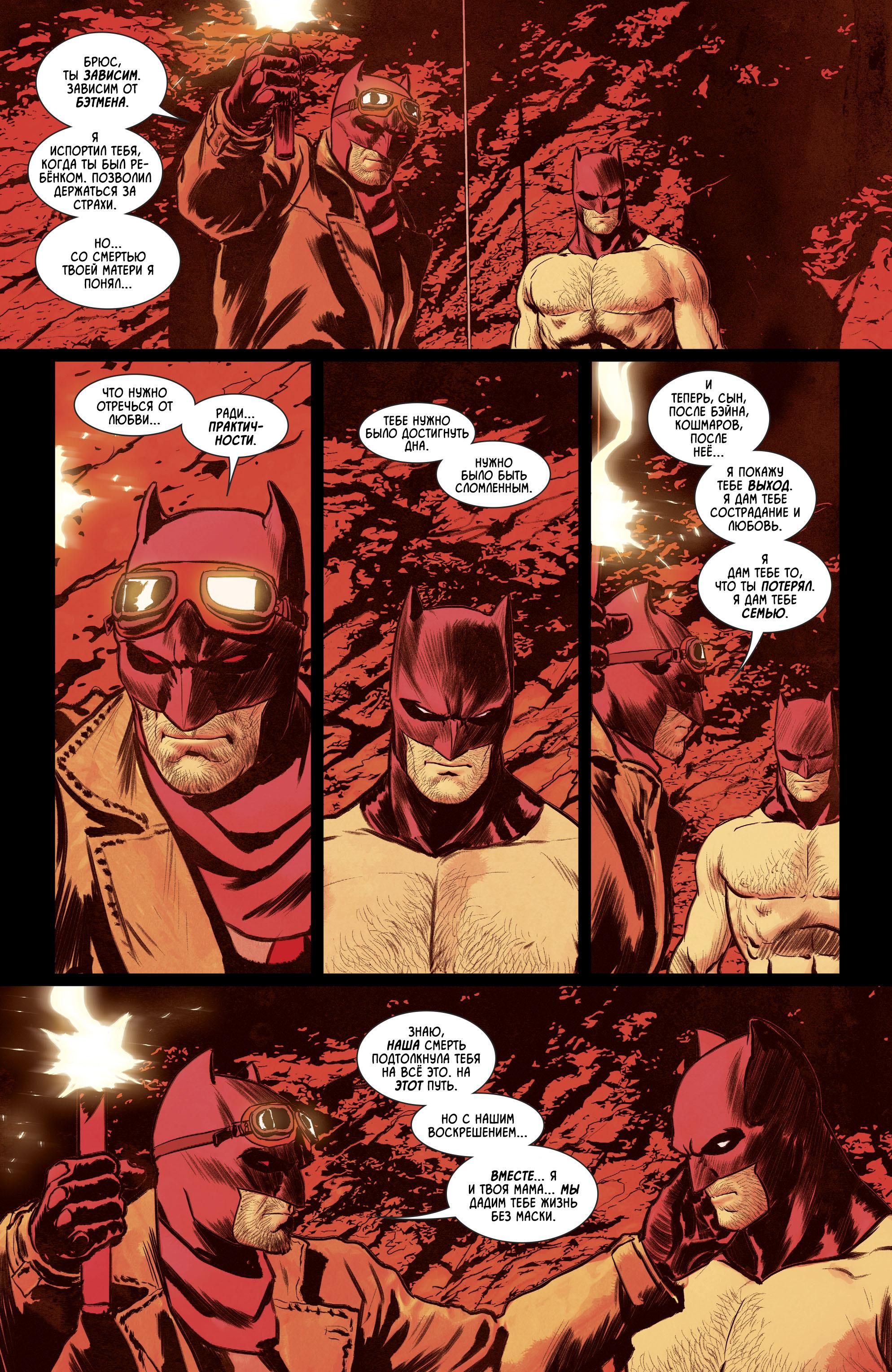 Read Batman Бэтмен Manga Online