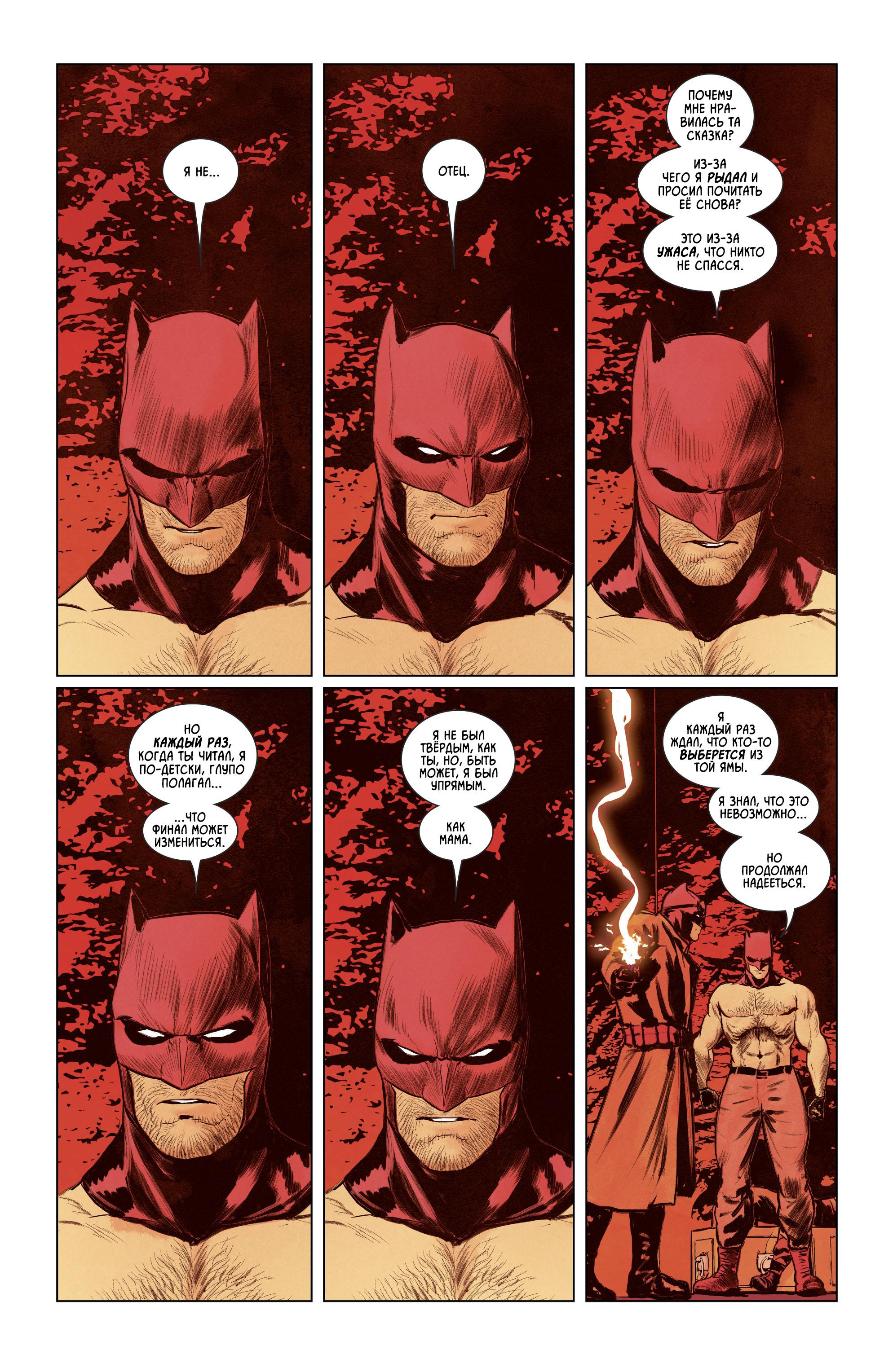 Read Batman Бэтмен Manga Online