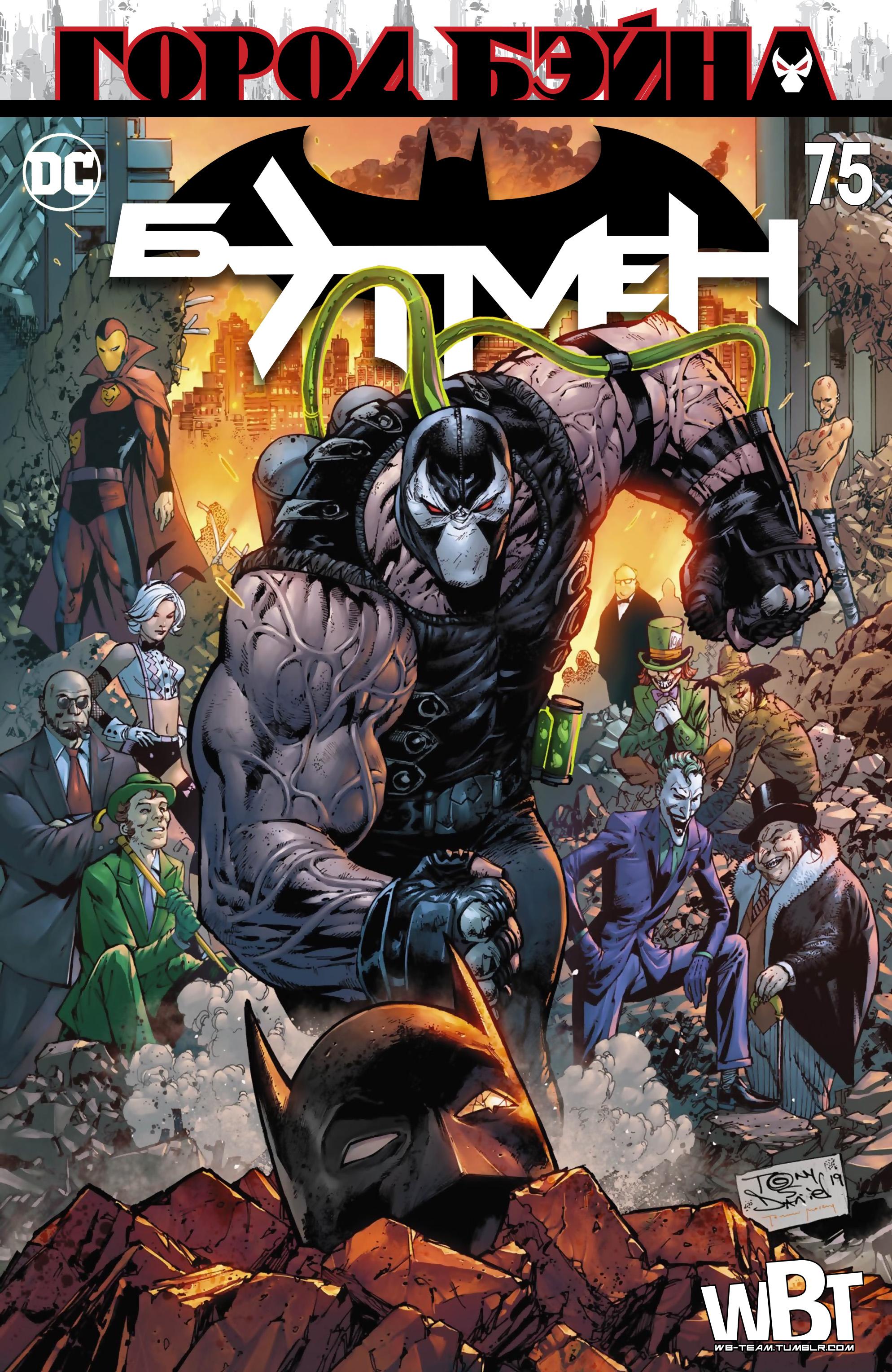 Read Batman Бэтмен Manga Online