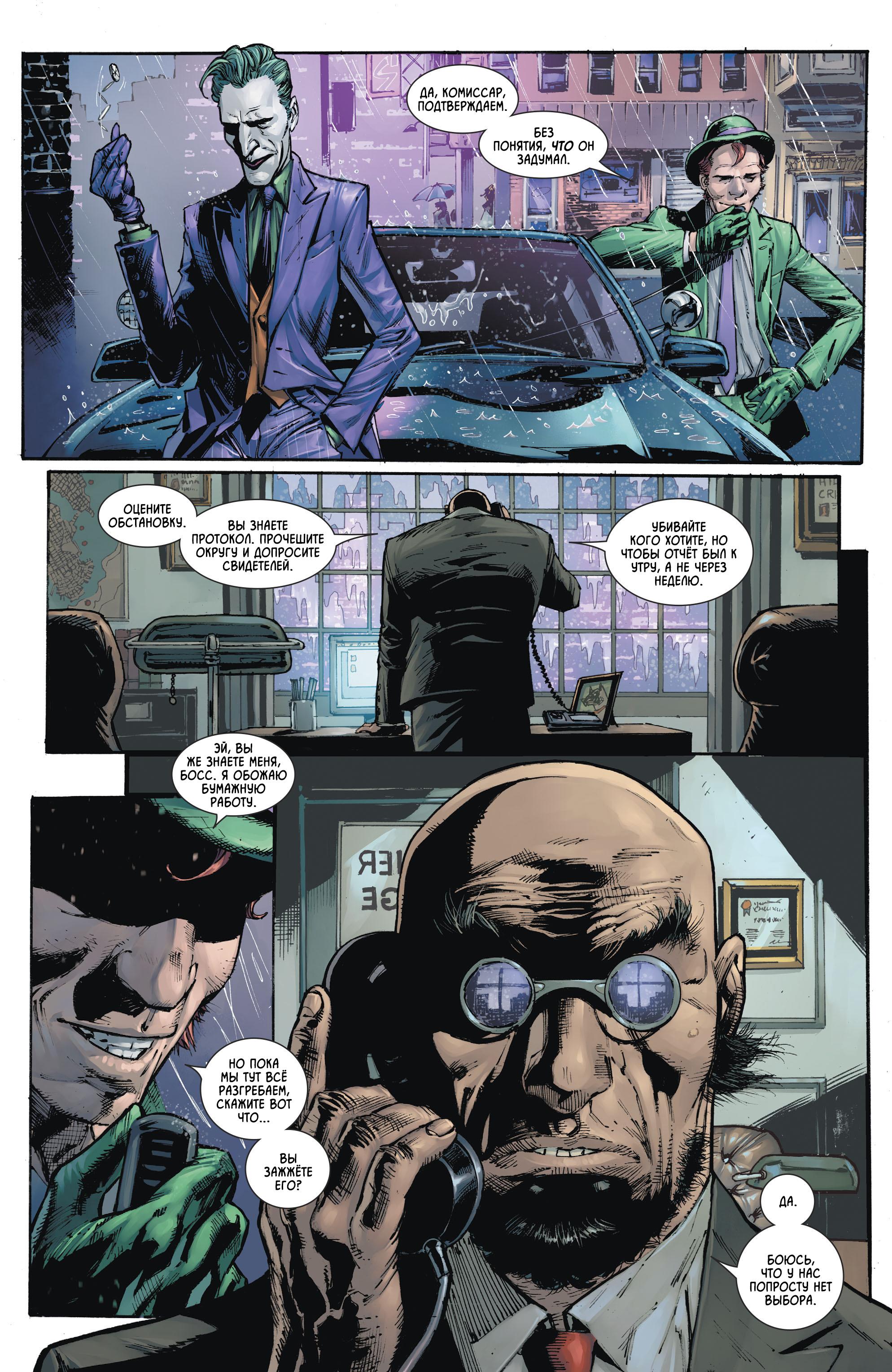 Read Batman Бэтмен Manga Online
