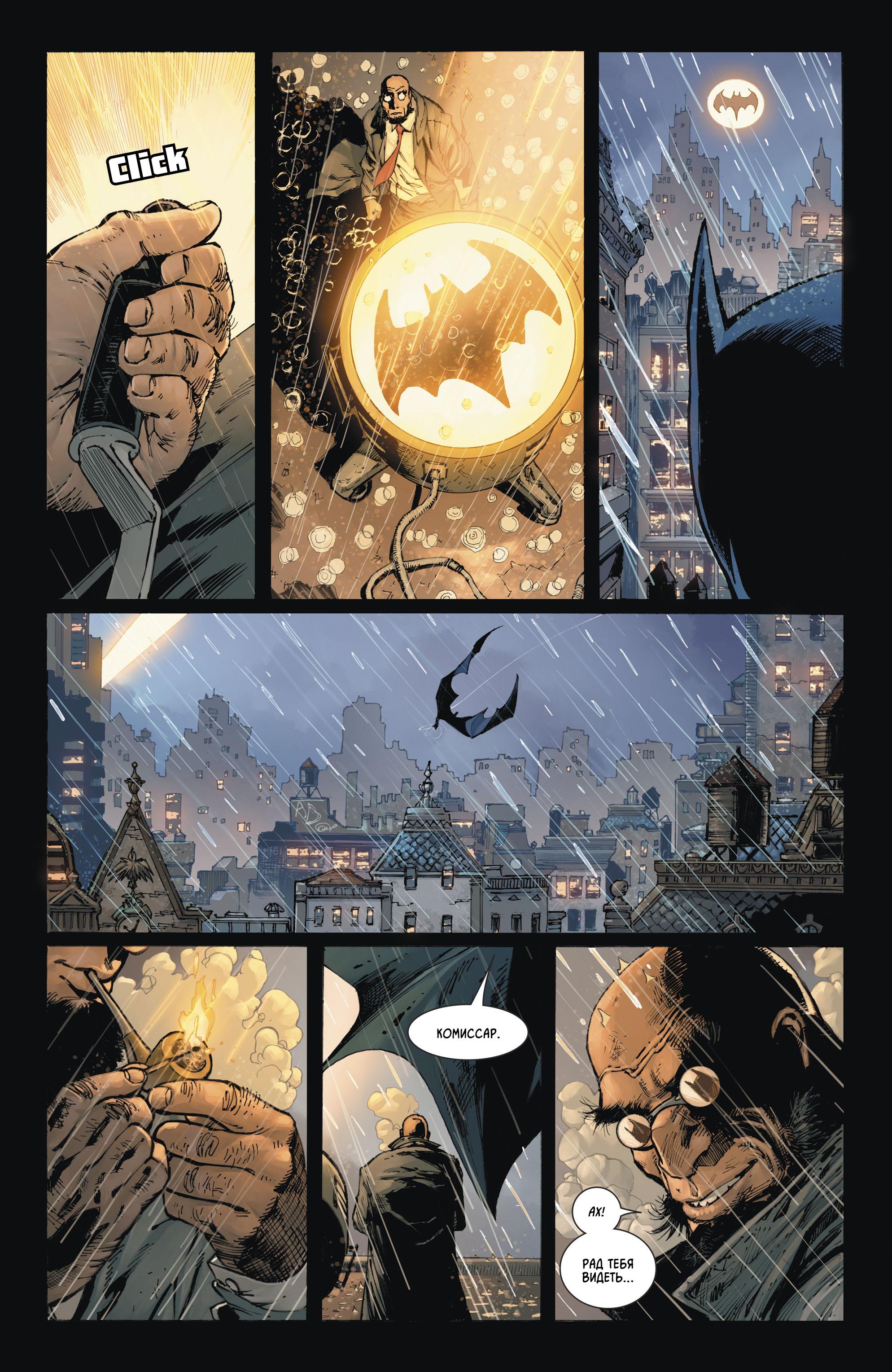 Read Batman Бэтмен Manga Online