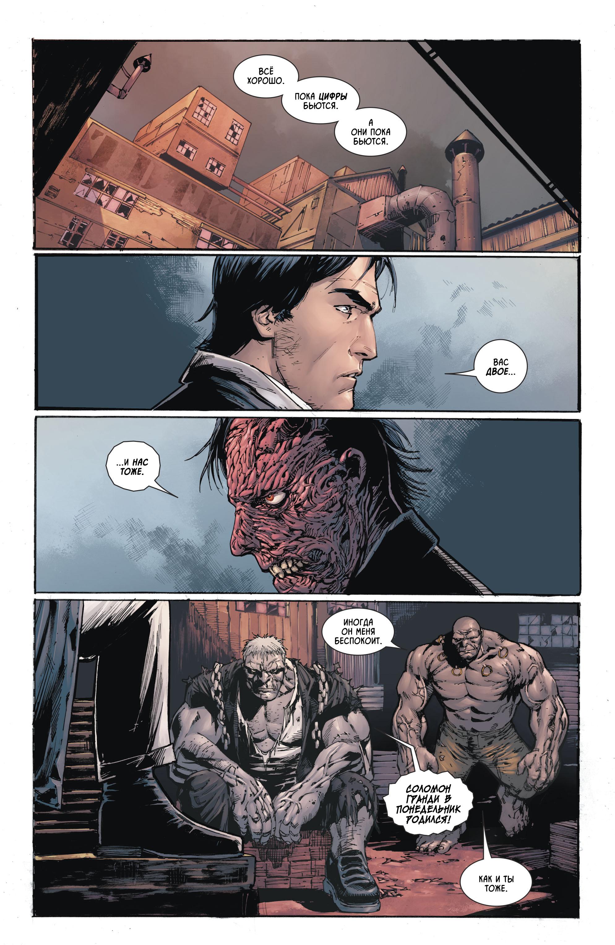 Read Batman Бэтмен Manga Online