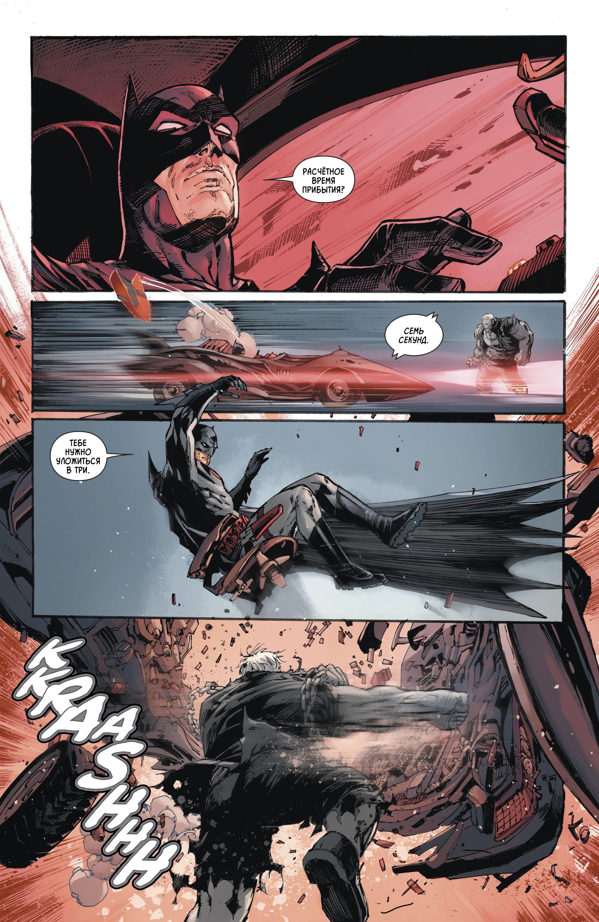 Read Batman Бэтмен Manga Online