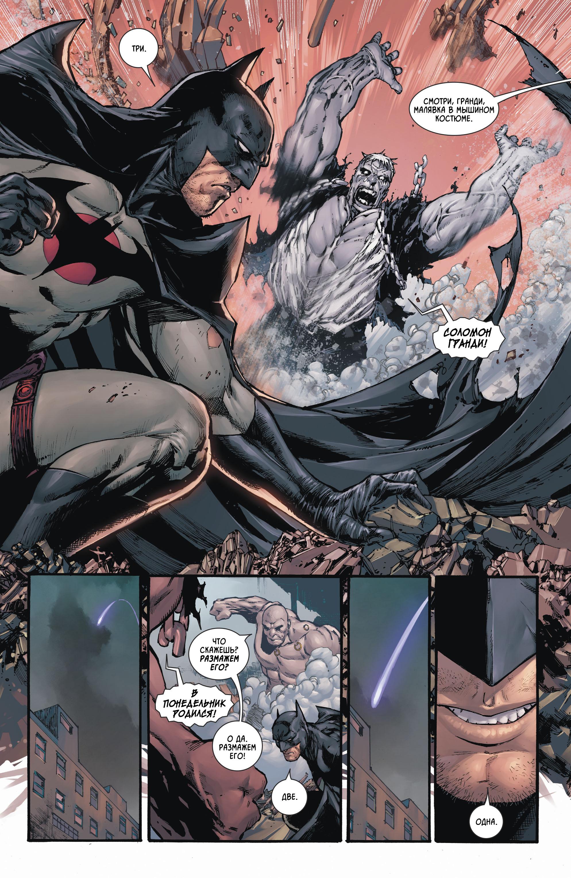 Read Batman Бэтмен Manga Online