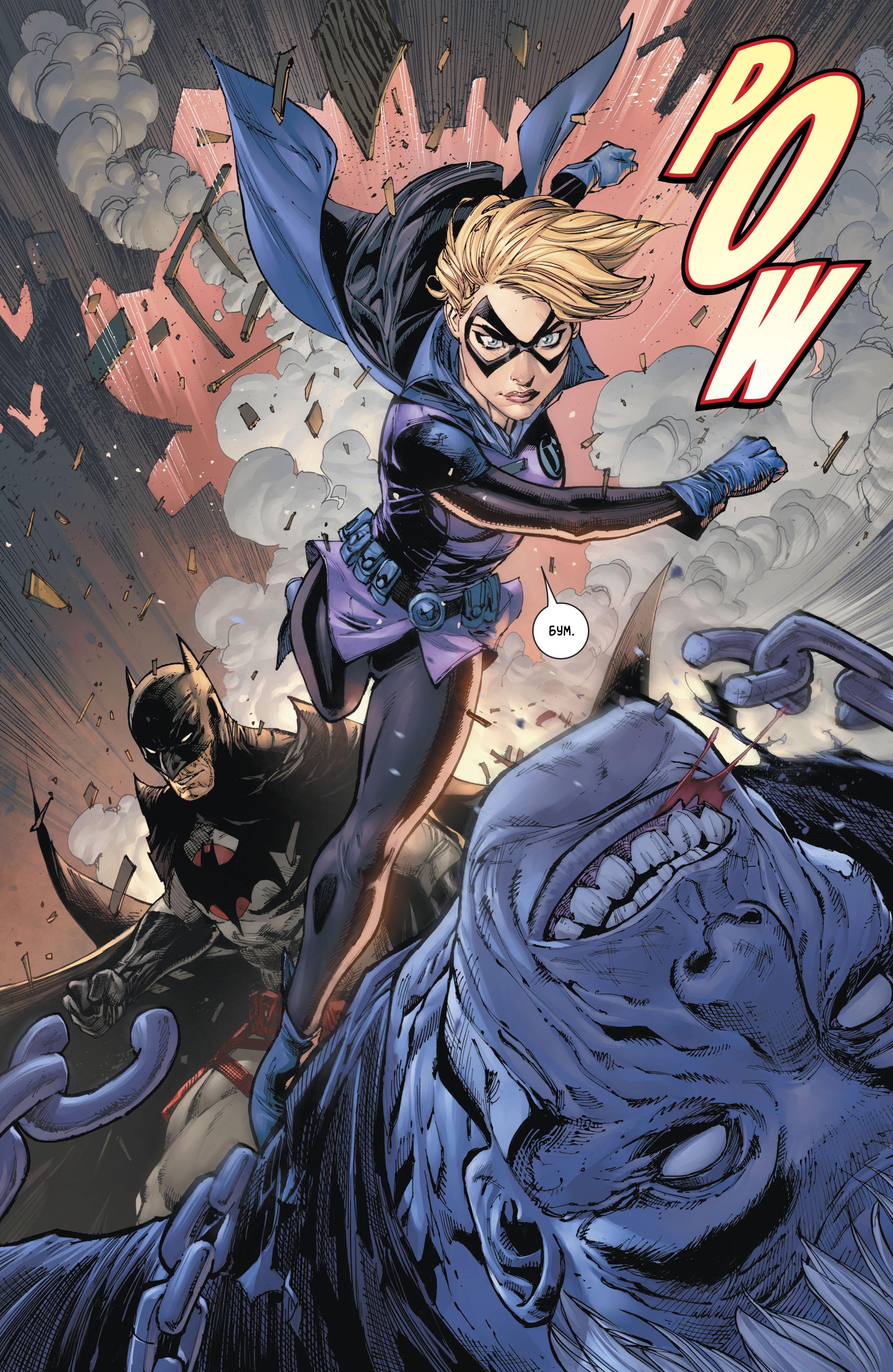 Read Batman Бэтмен Manga Online
