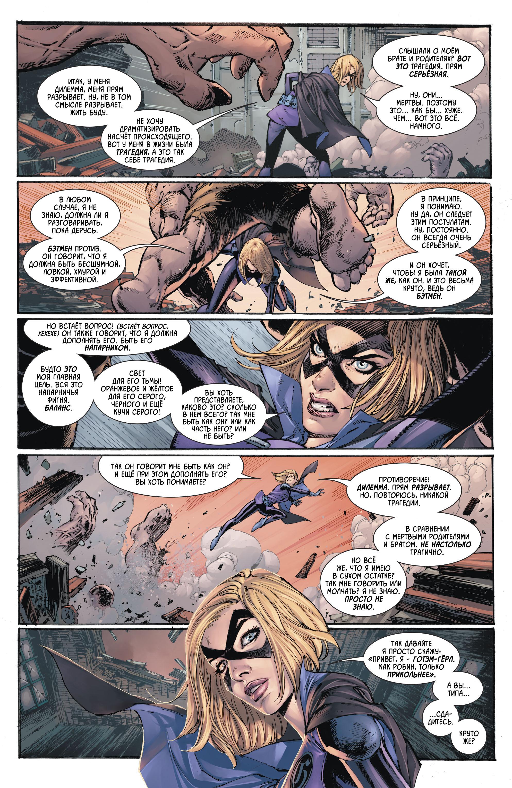 Read Batman Бэтмен Manga Online