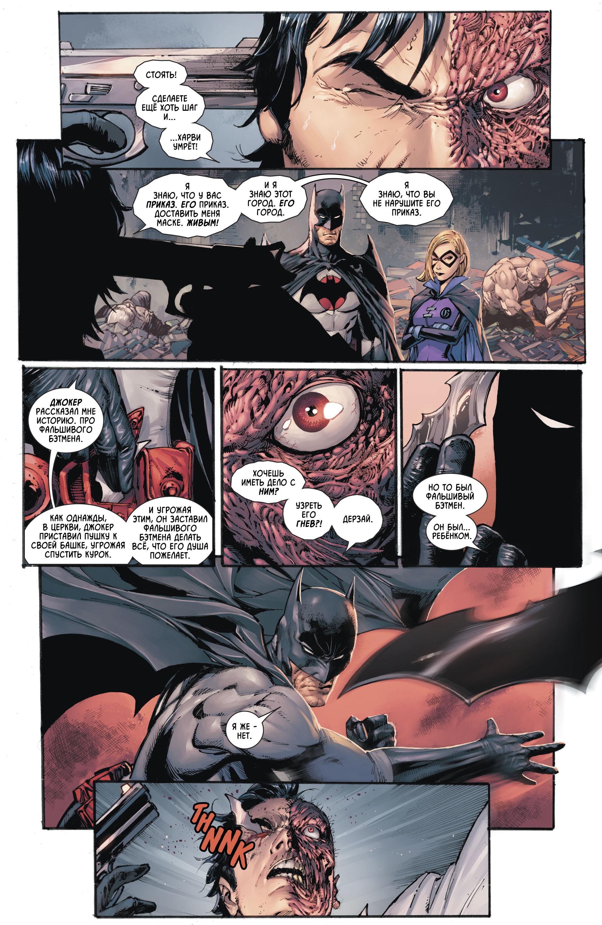 Read Batman Бэтмен Manga Online