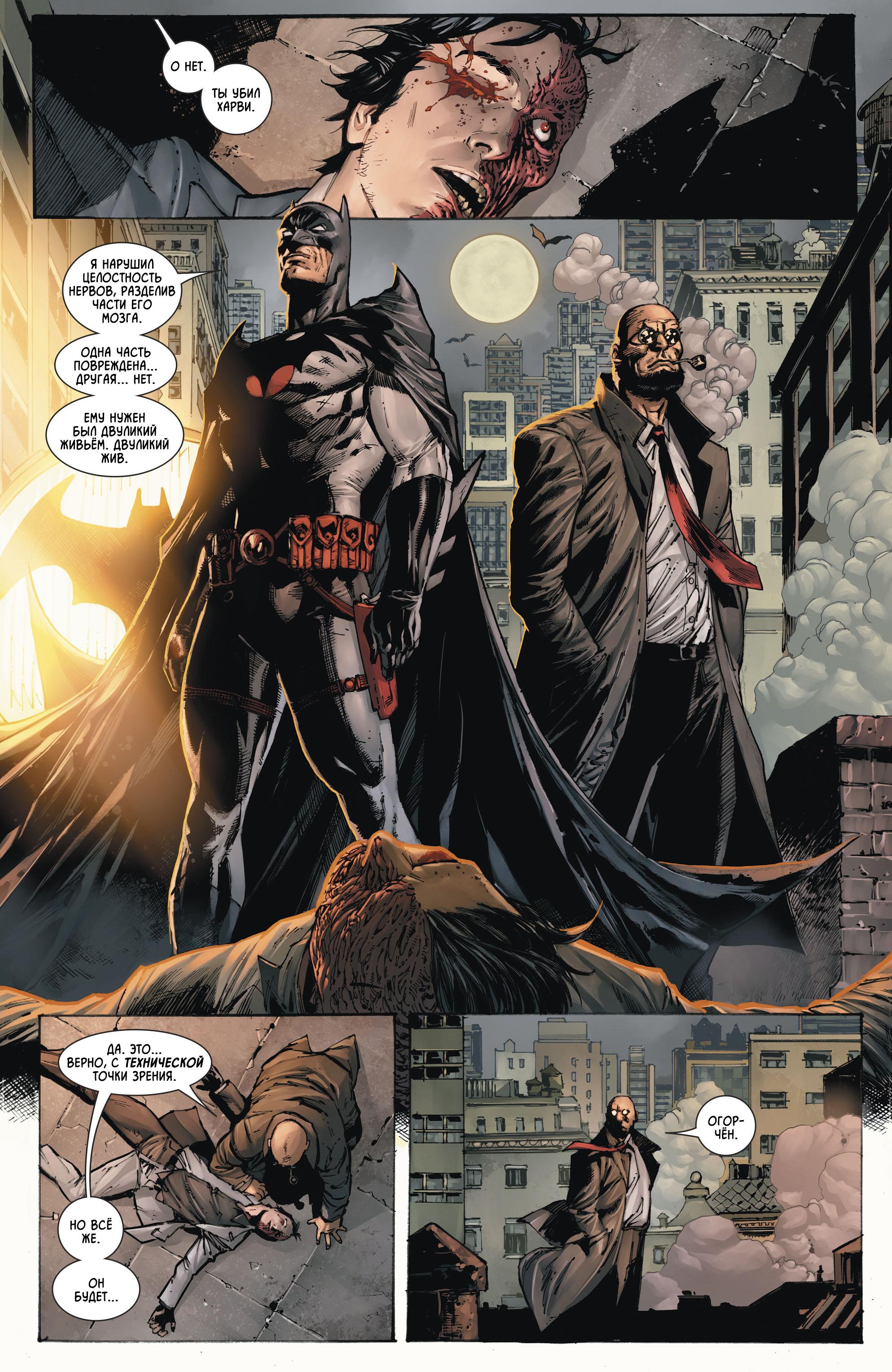 Read Batman Бэтмен Manga Online