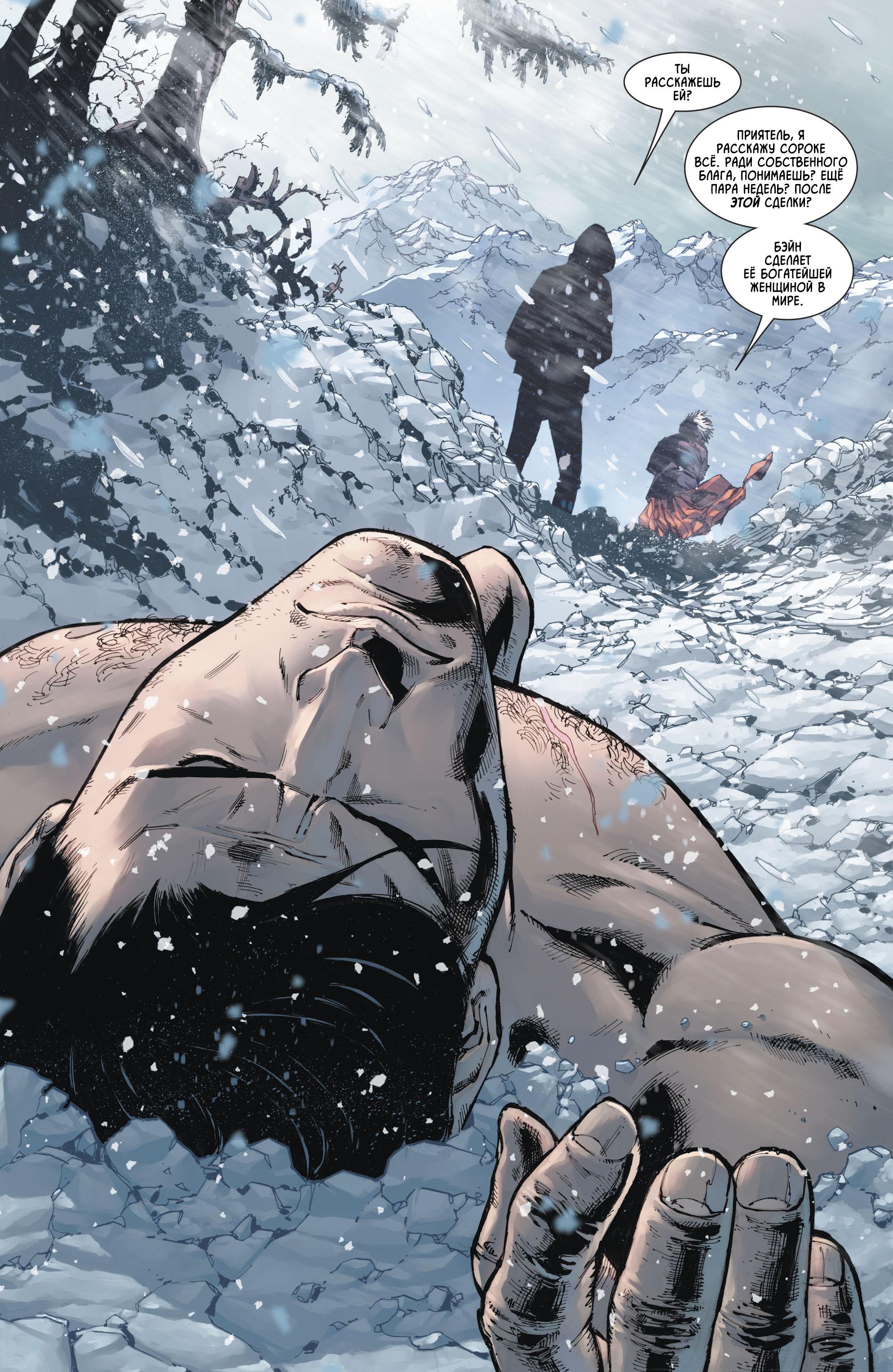 Read Batman Бэтмен Manga Online