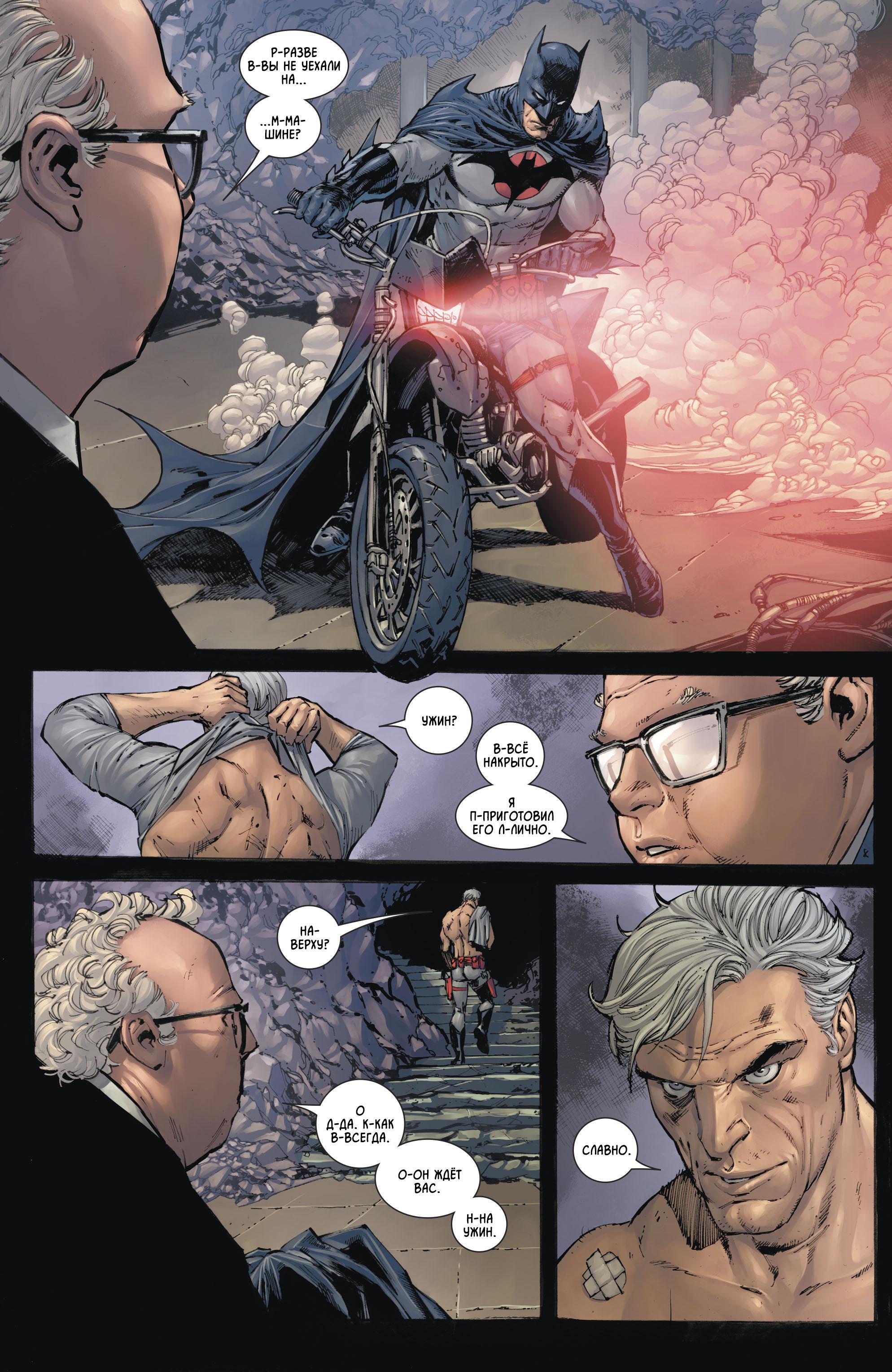 Read Batman Бэтмен Manga Online