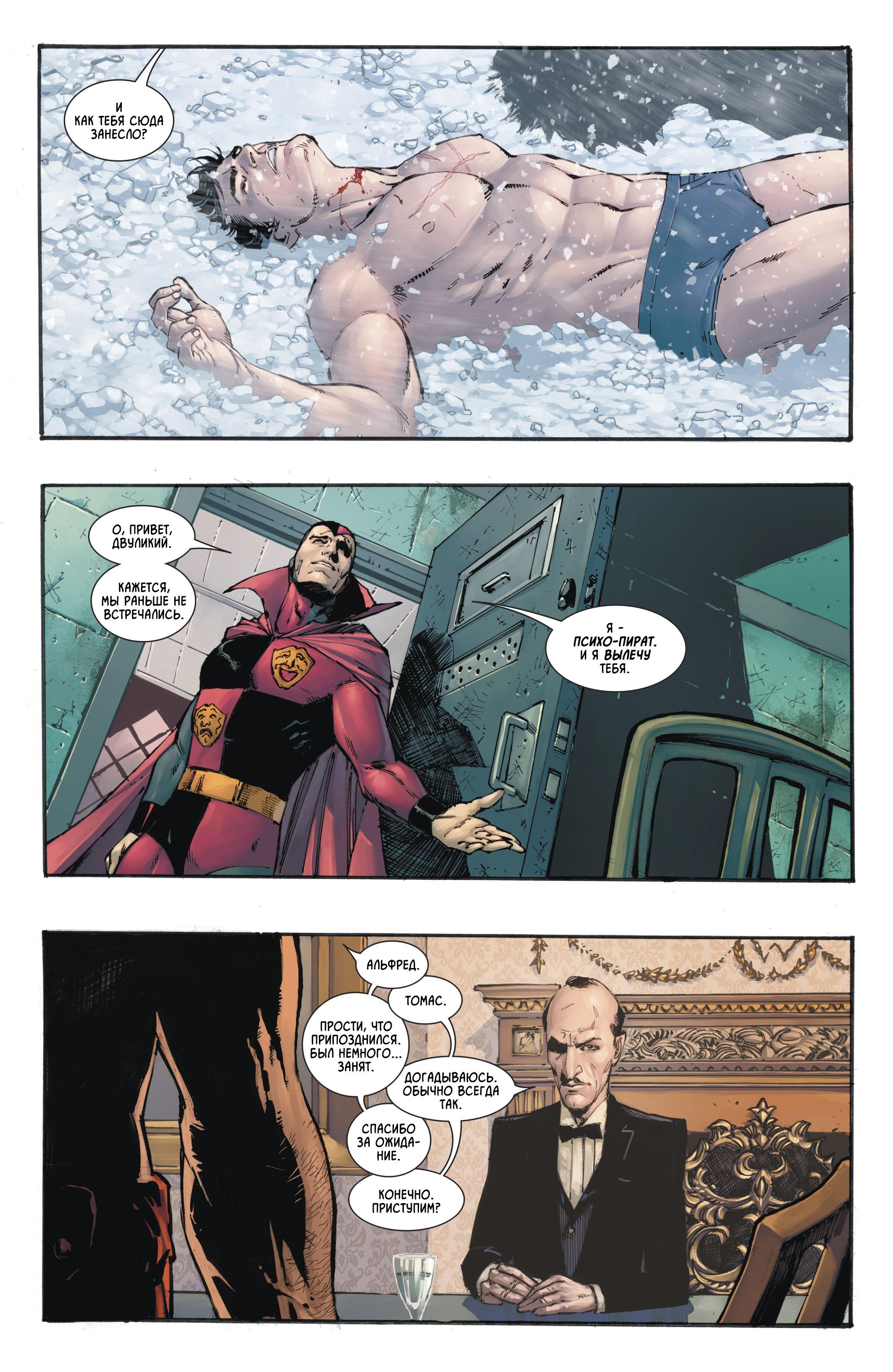 Read Batman Бэтмен Manga Online