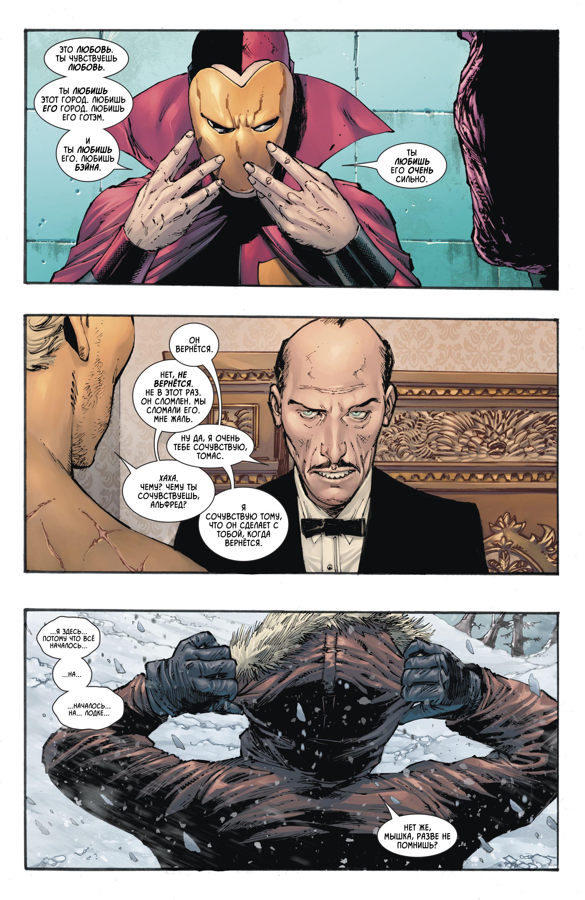 Read Batman Бэтмен Manga Online