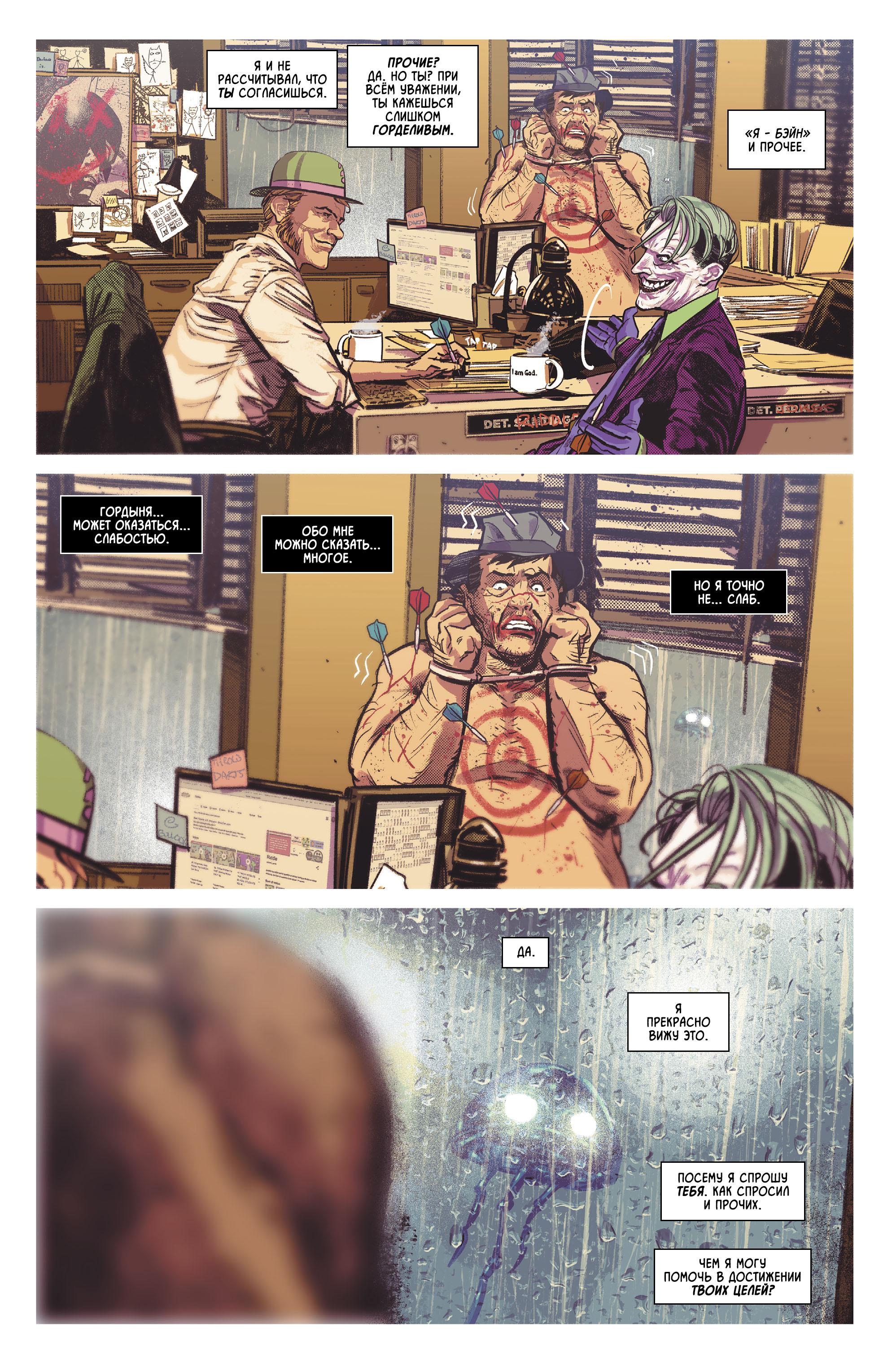 Read Batman Бэтмен Manga Online