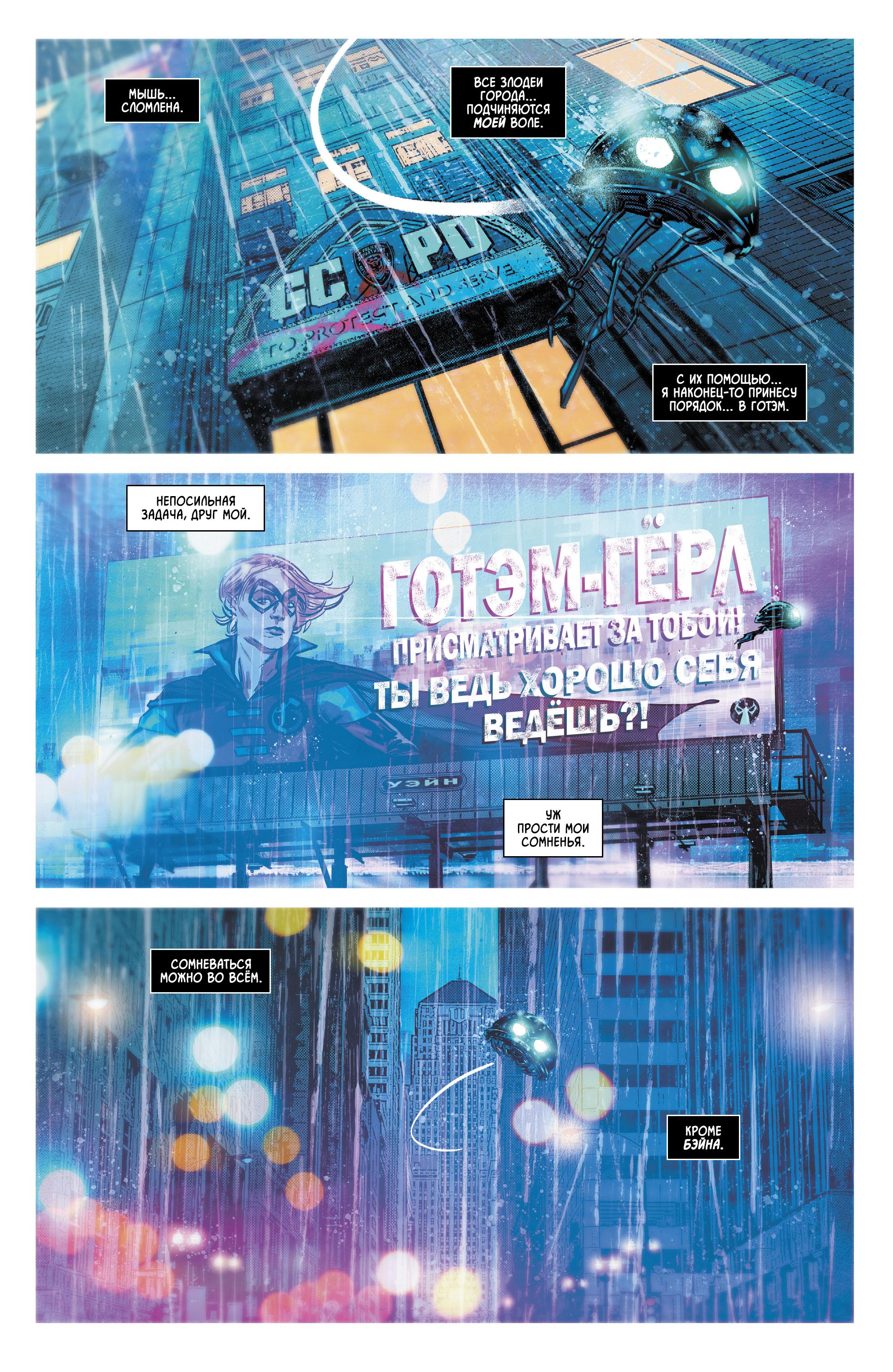 Read Batman Бэтмен Manga Online