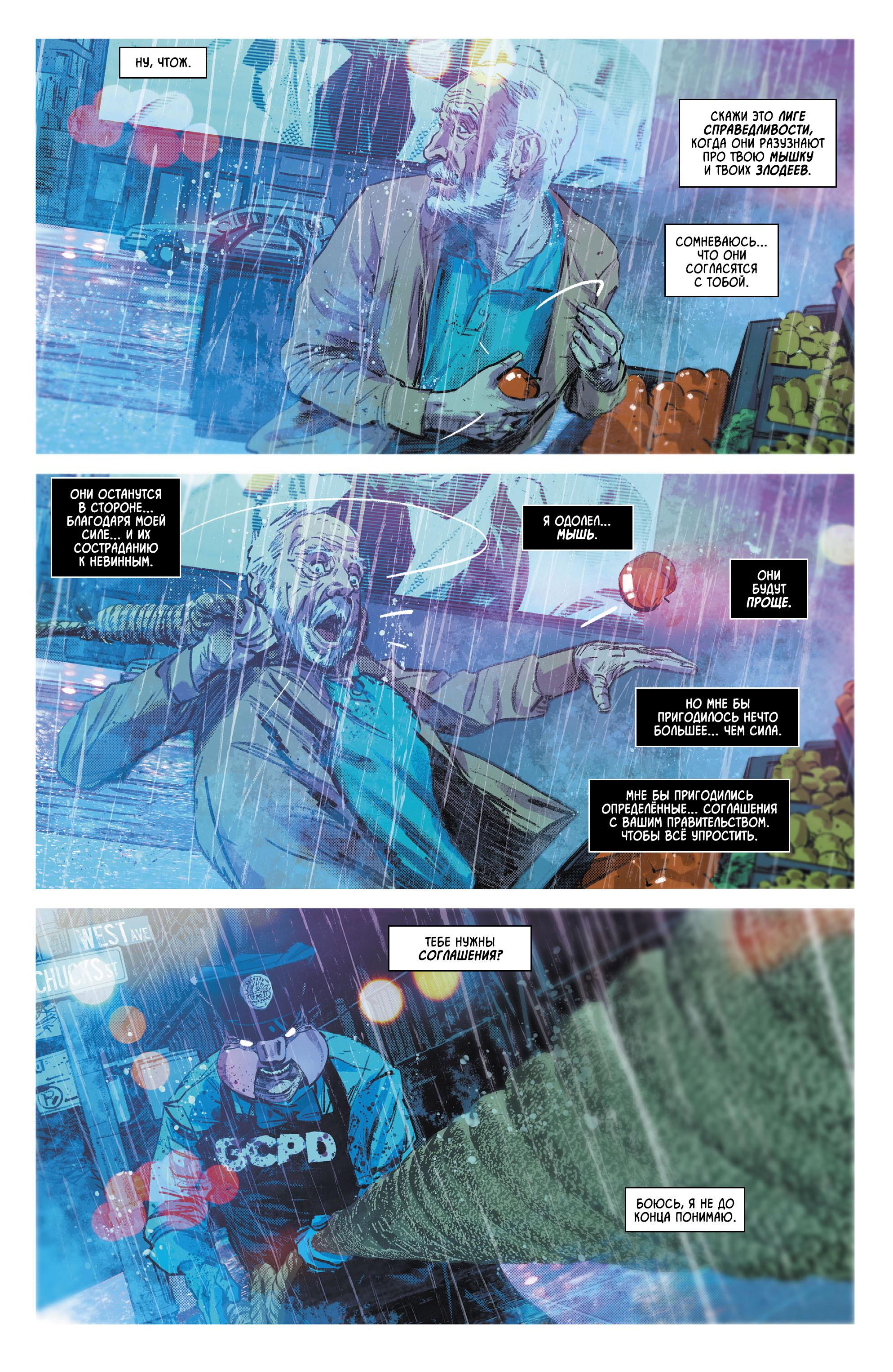 Read Batman Бэтмен Manga Online
