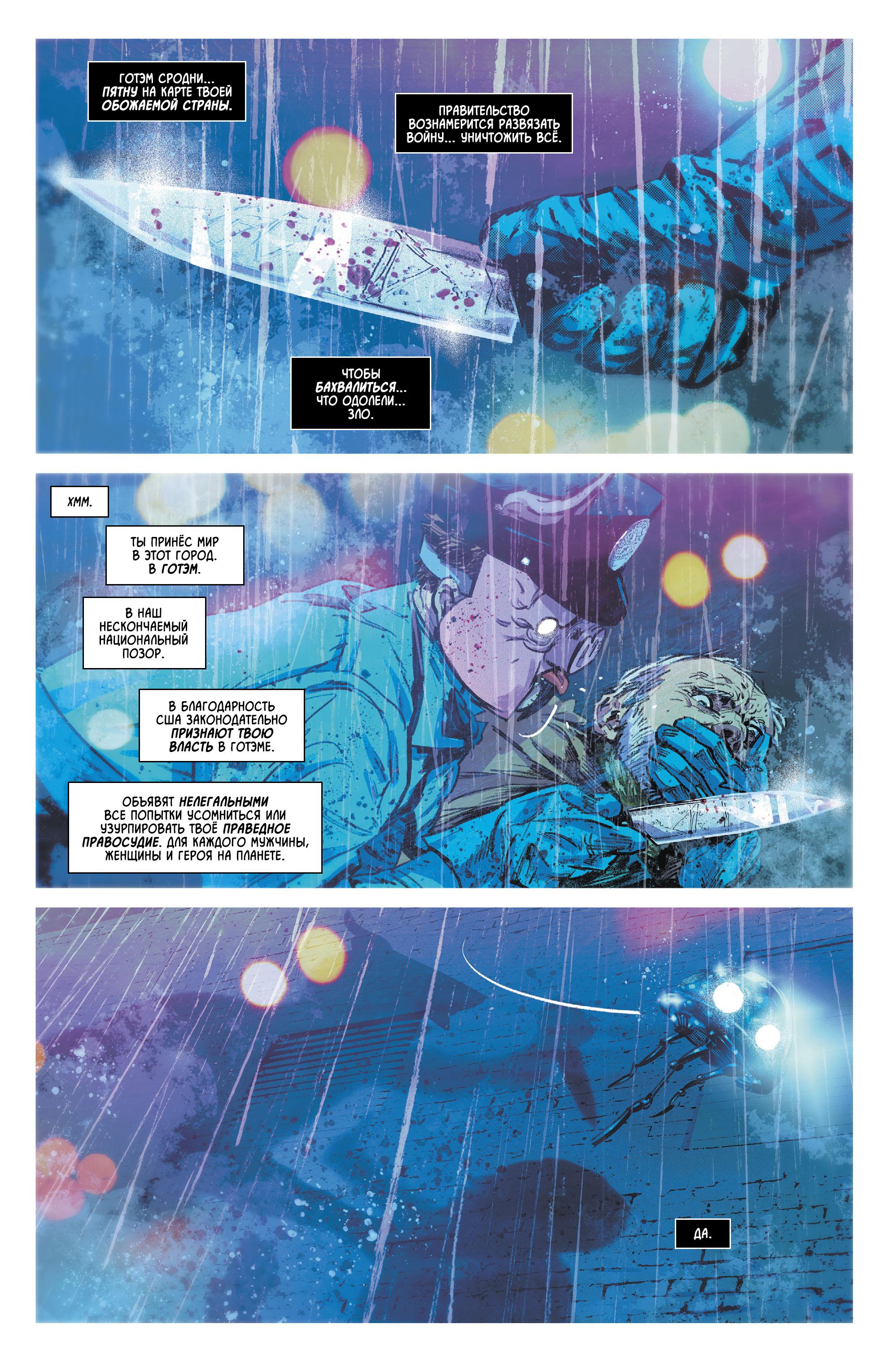 Read Batman Бэтмен Manga Online