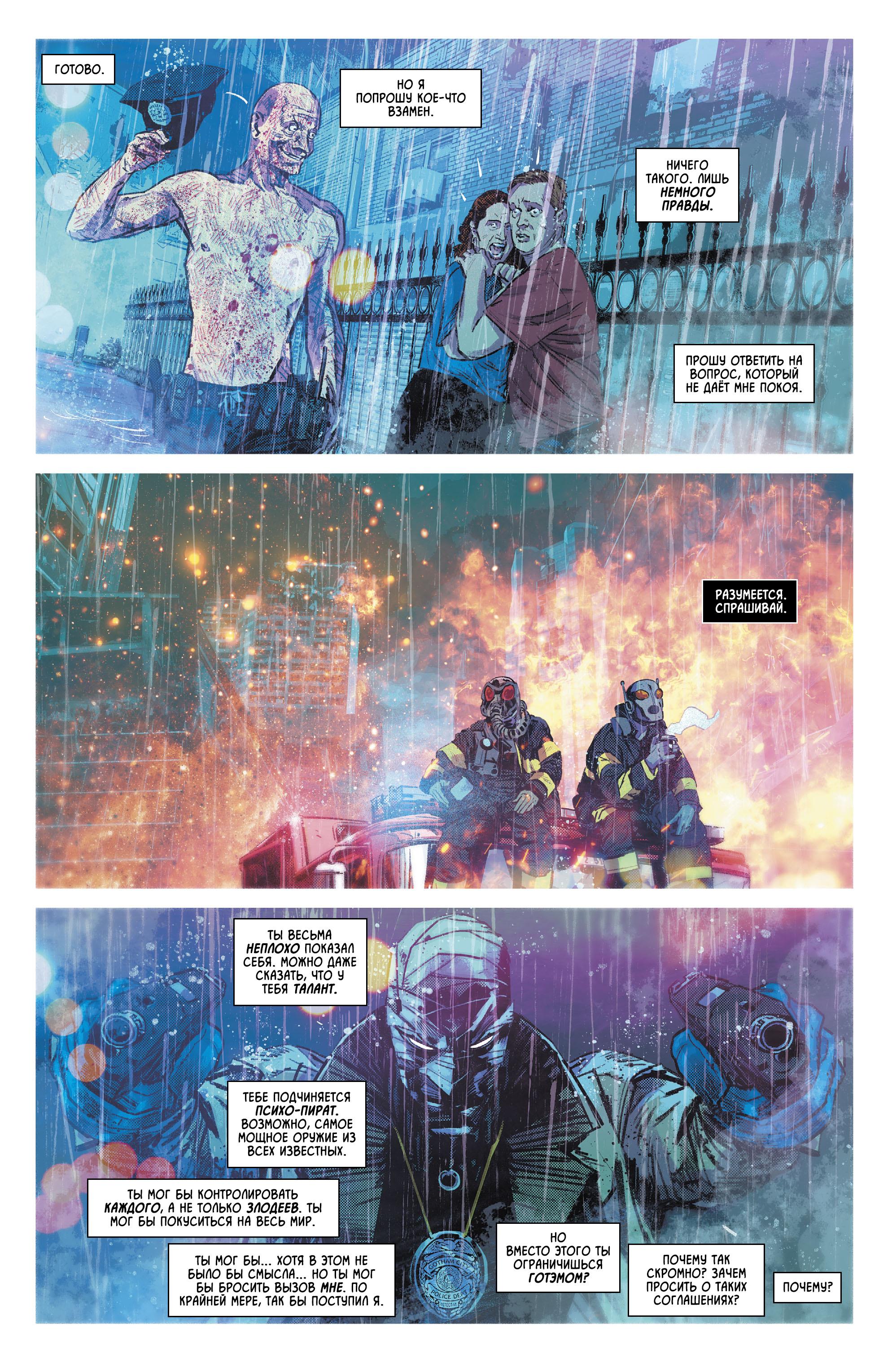 Read Batman Бэтмен Manga Online