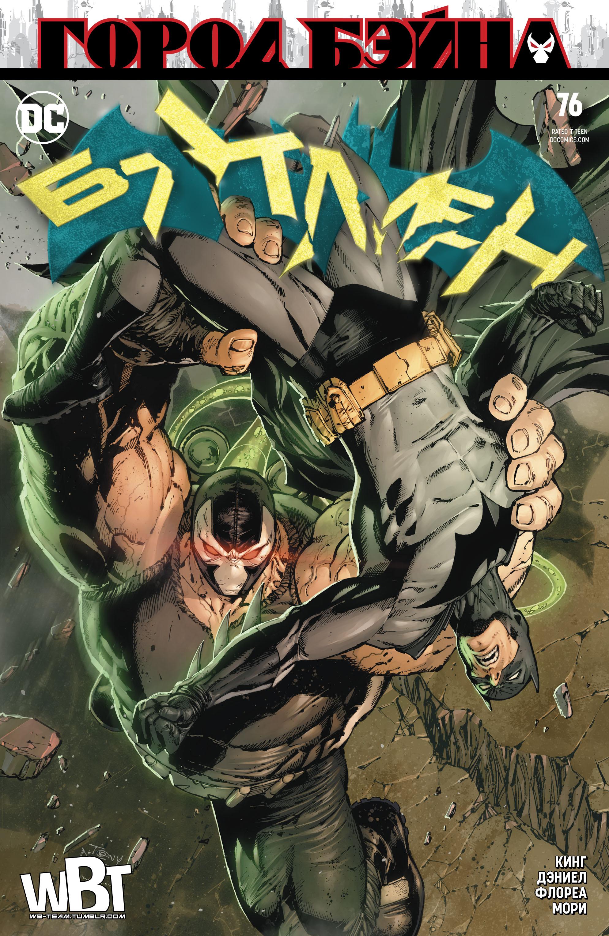 Read Batman Бэтмен Manga Online