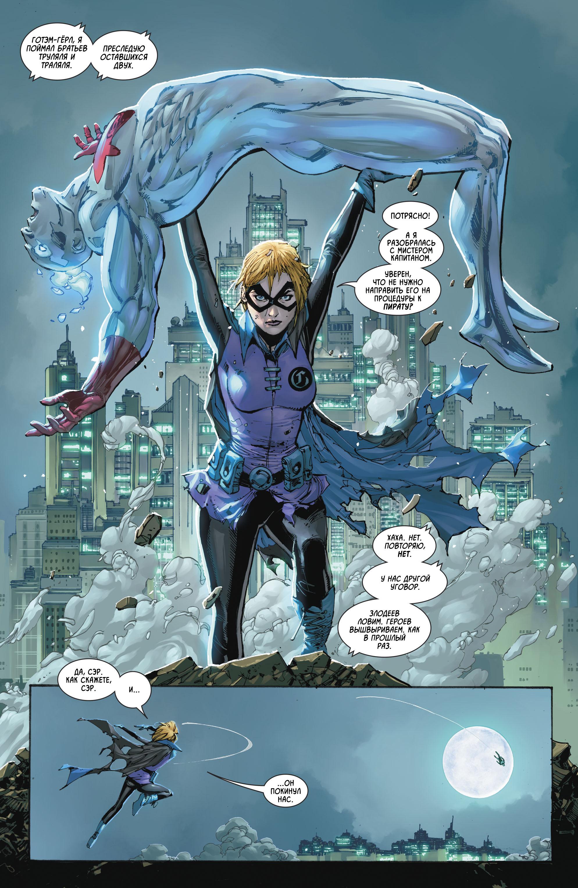 Read Batman Бэтмен Manga Online
