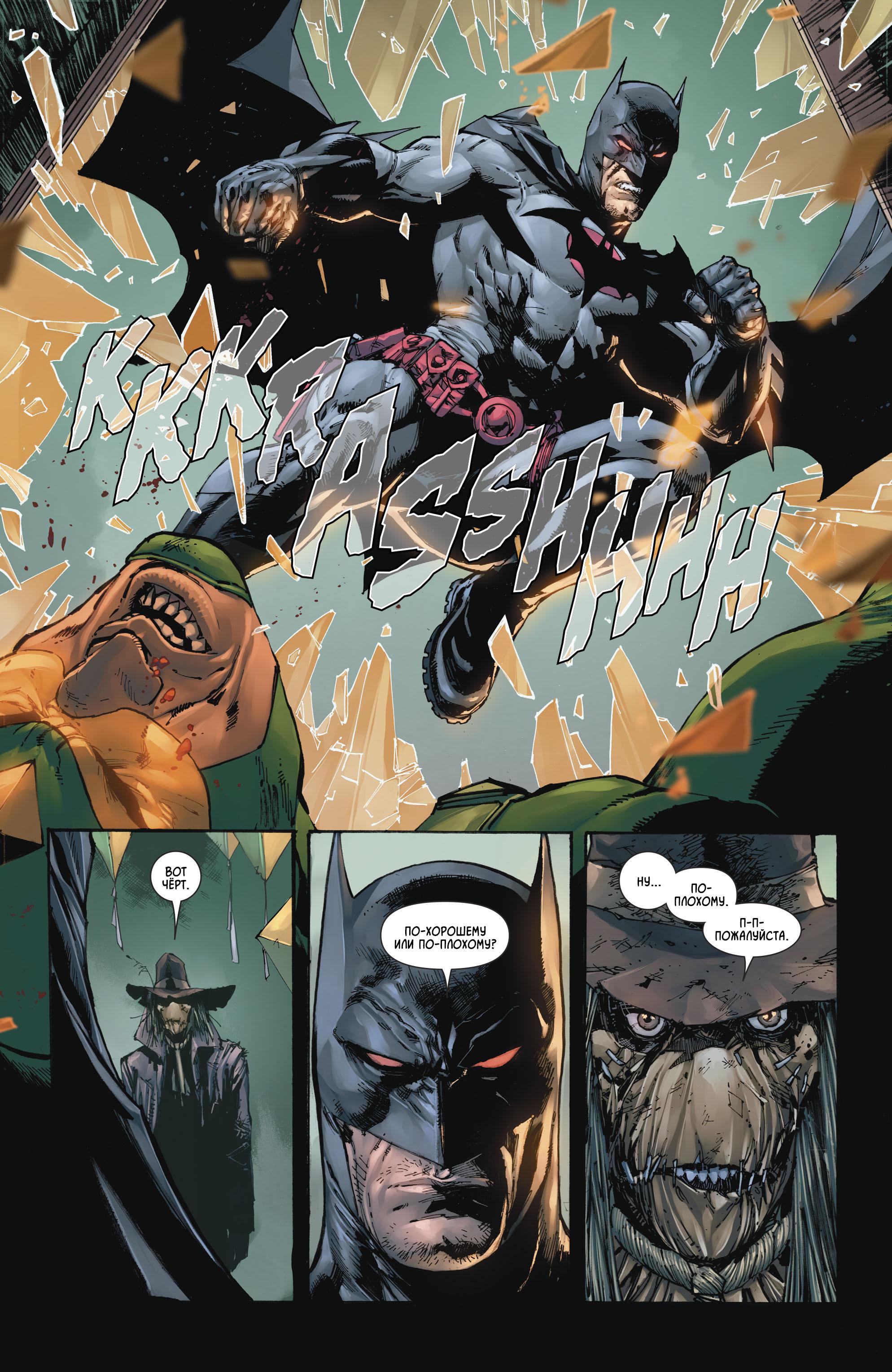 Read Batman Бэтмен Manga Online