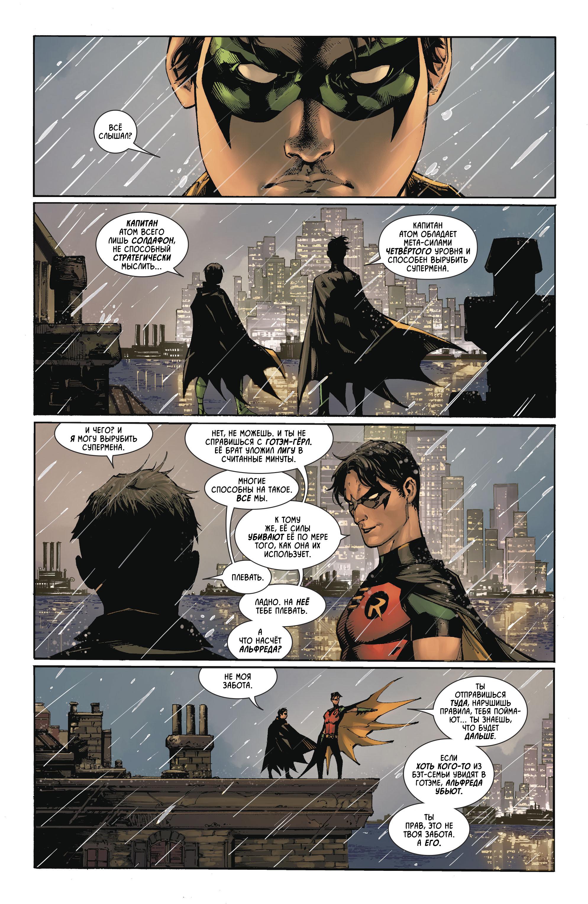 Read Batman Бэтмен Manga Online