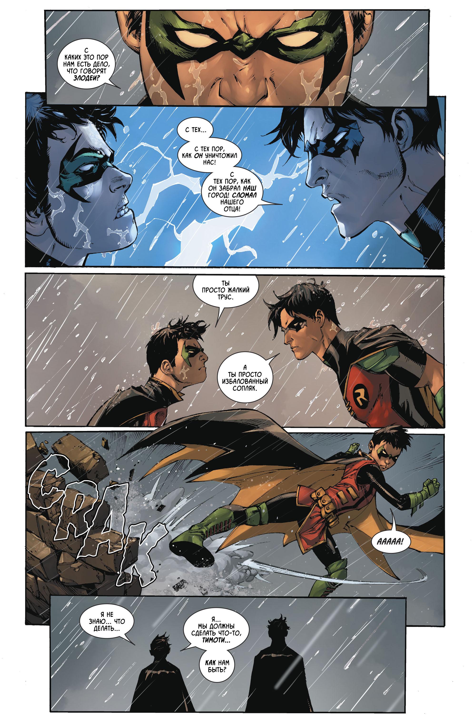 Read Batman Бэтмен Manga Online