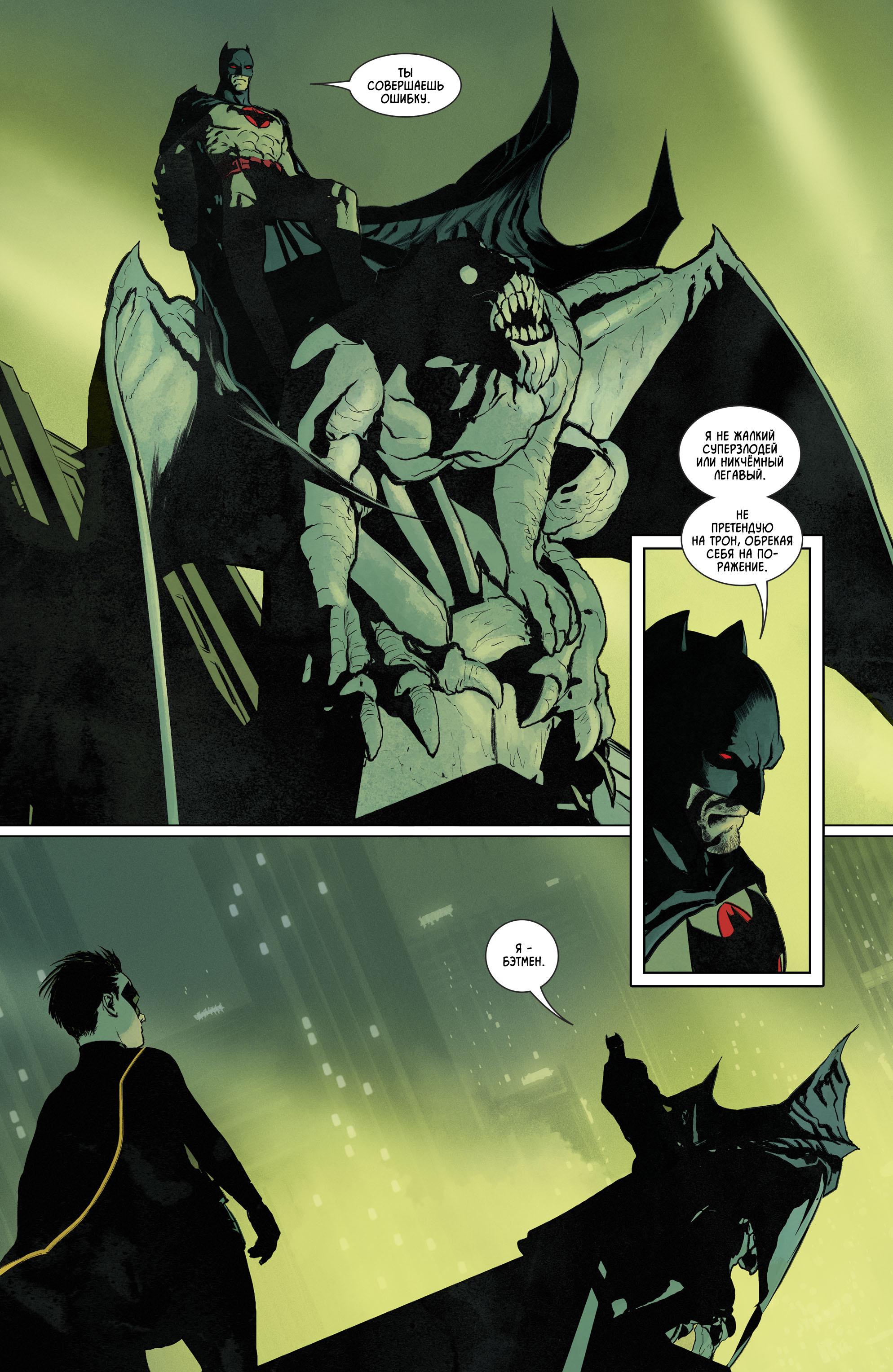 Read Batman Бэтмен Manga Online
