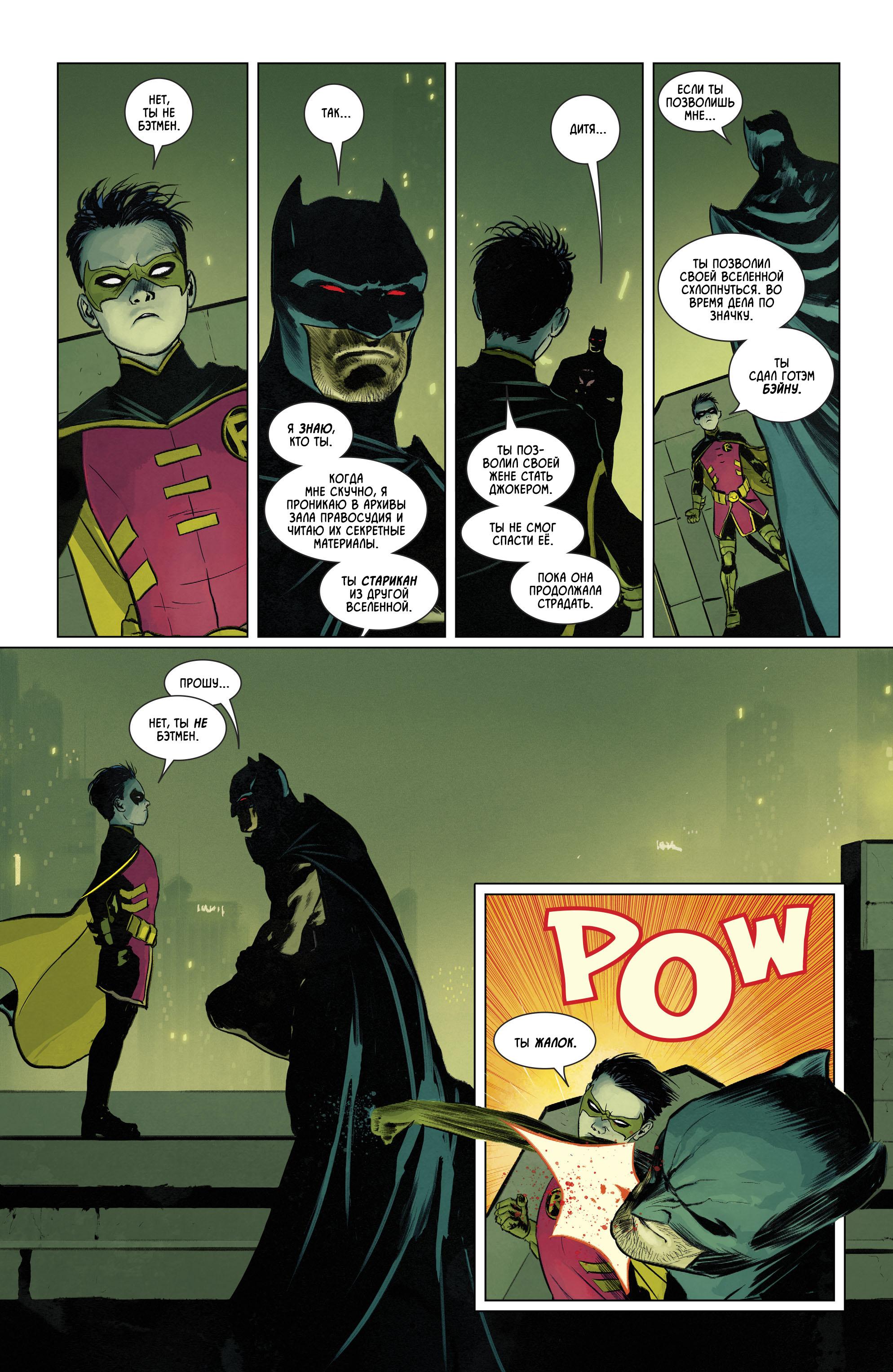 Read Batman Бэтмен Manga Online