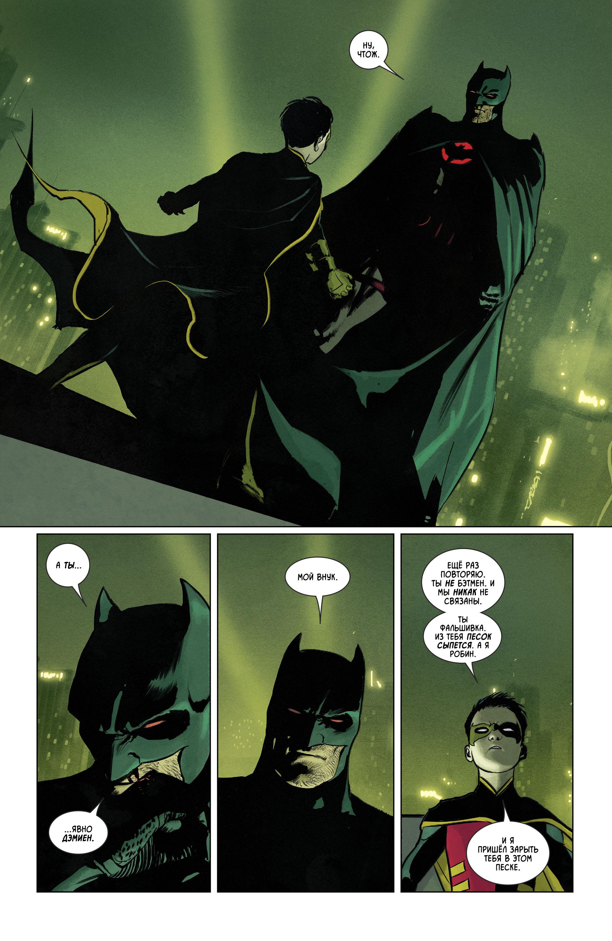 Read Batman Бэтмен Manga Online