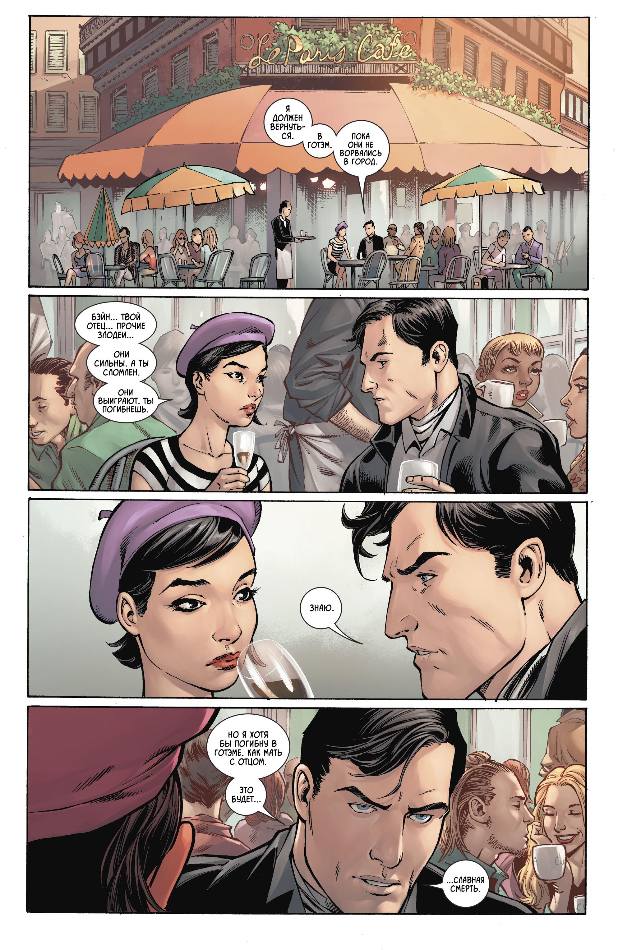 Read Batman Бэтмен Manga Online