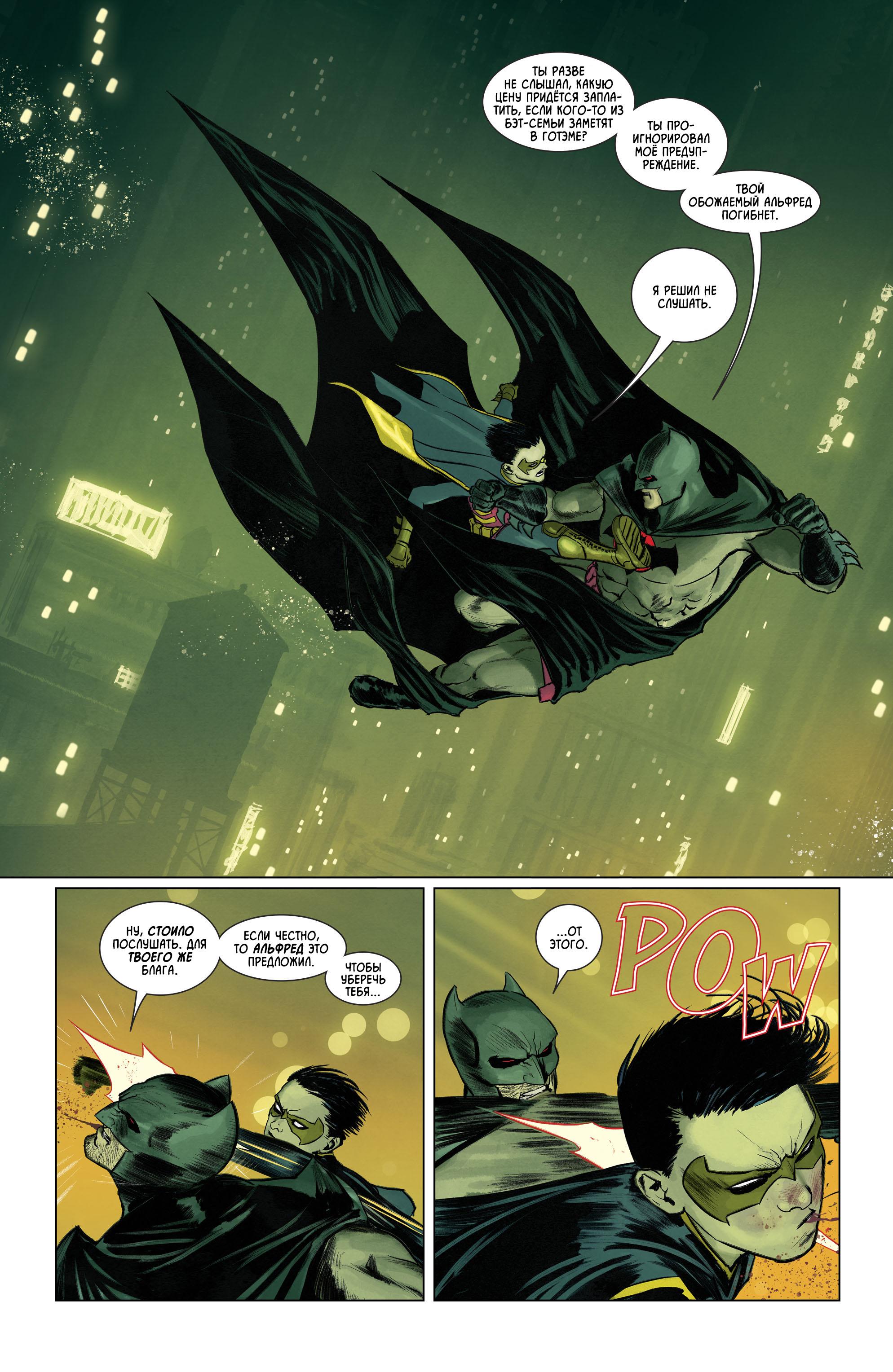 Read Batman Бэтмен Manga Online