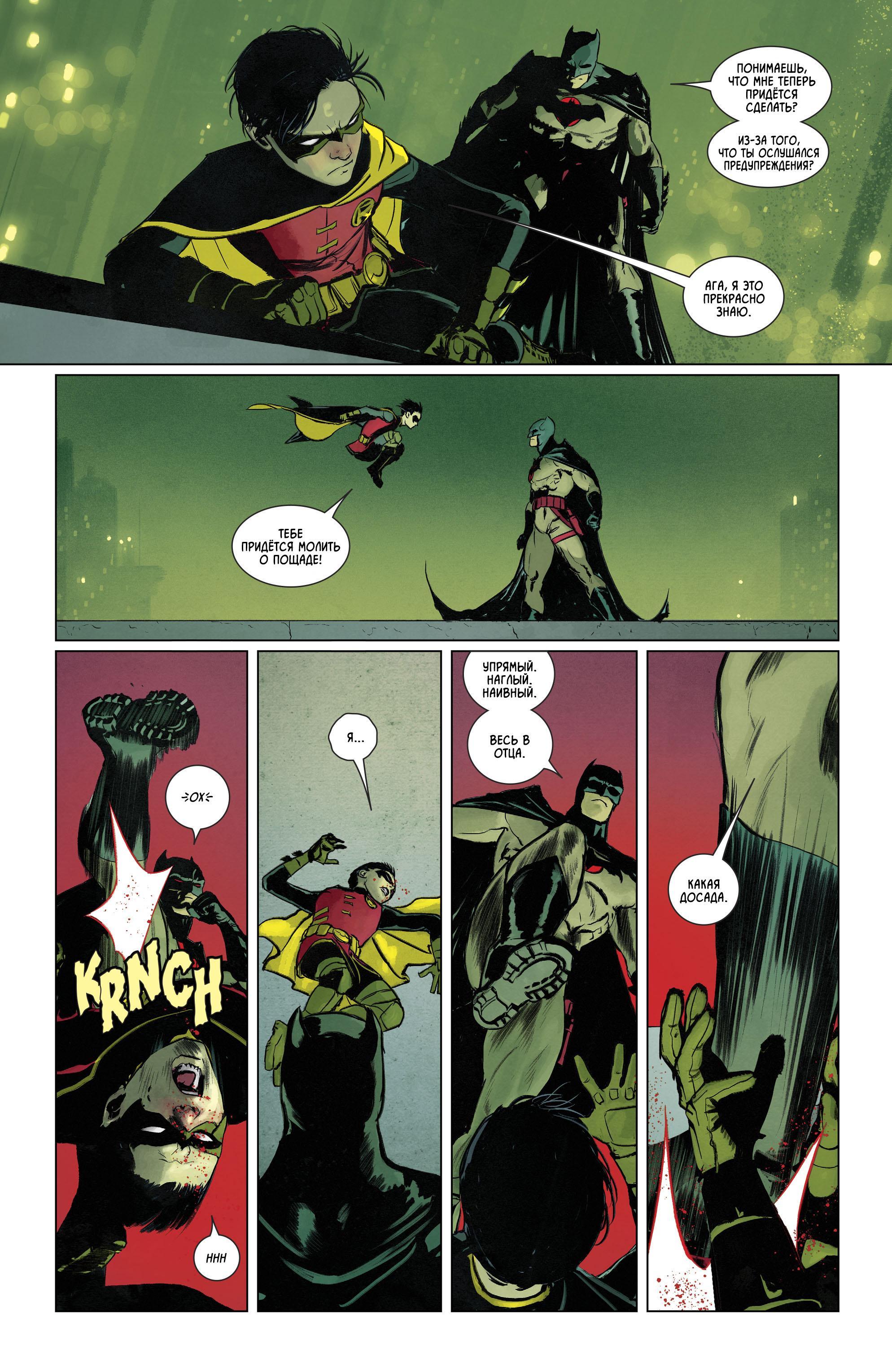 Read Batman Бэтмен Manga Online