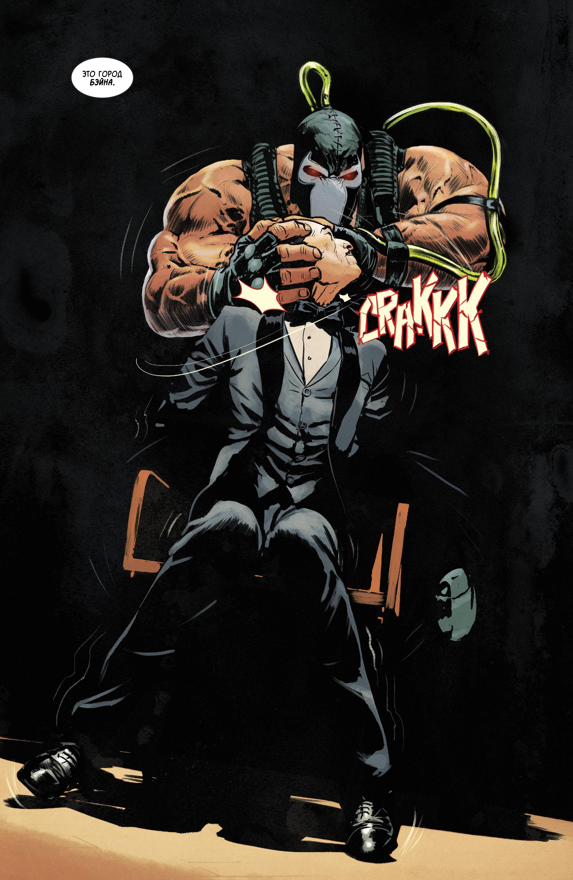 Read Batman Бэтмен Manga Online