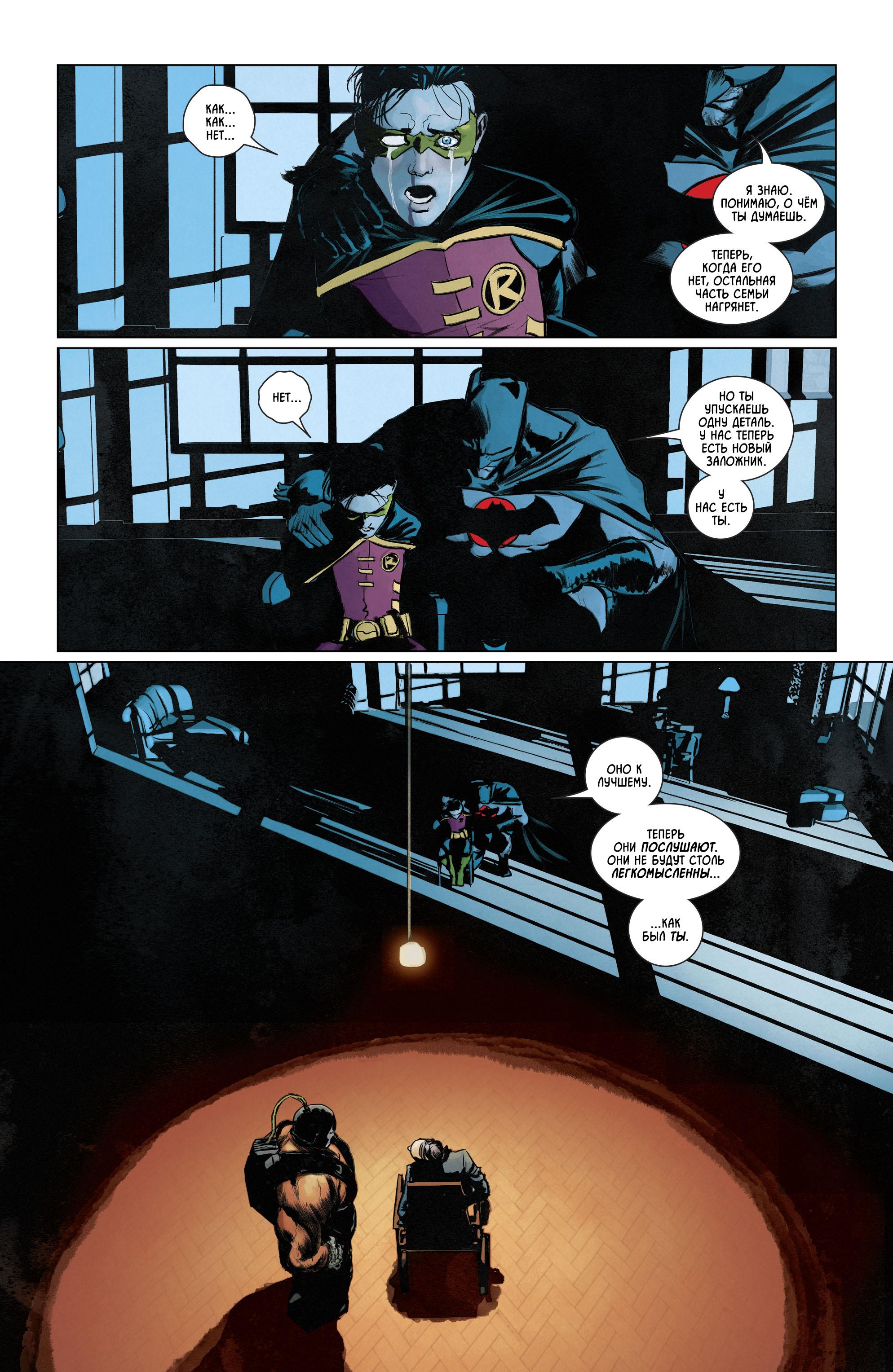 Read Batman Бэтмен Manga Online
