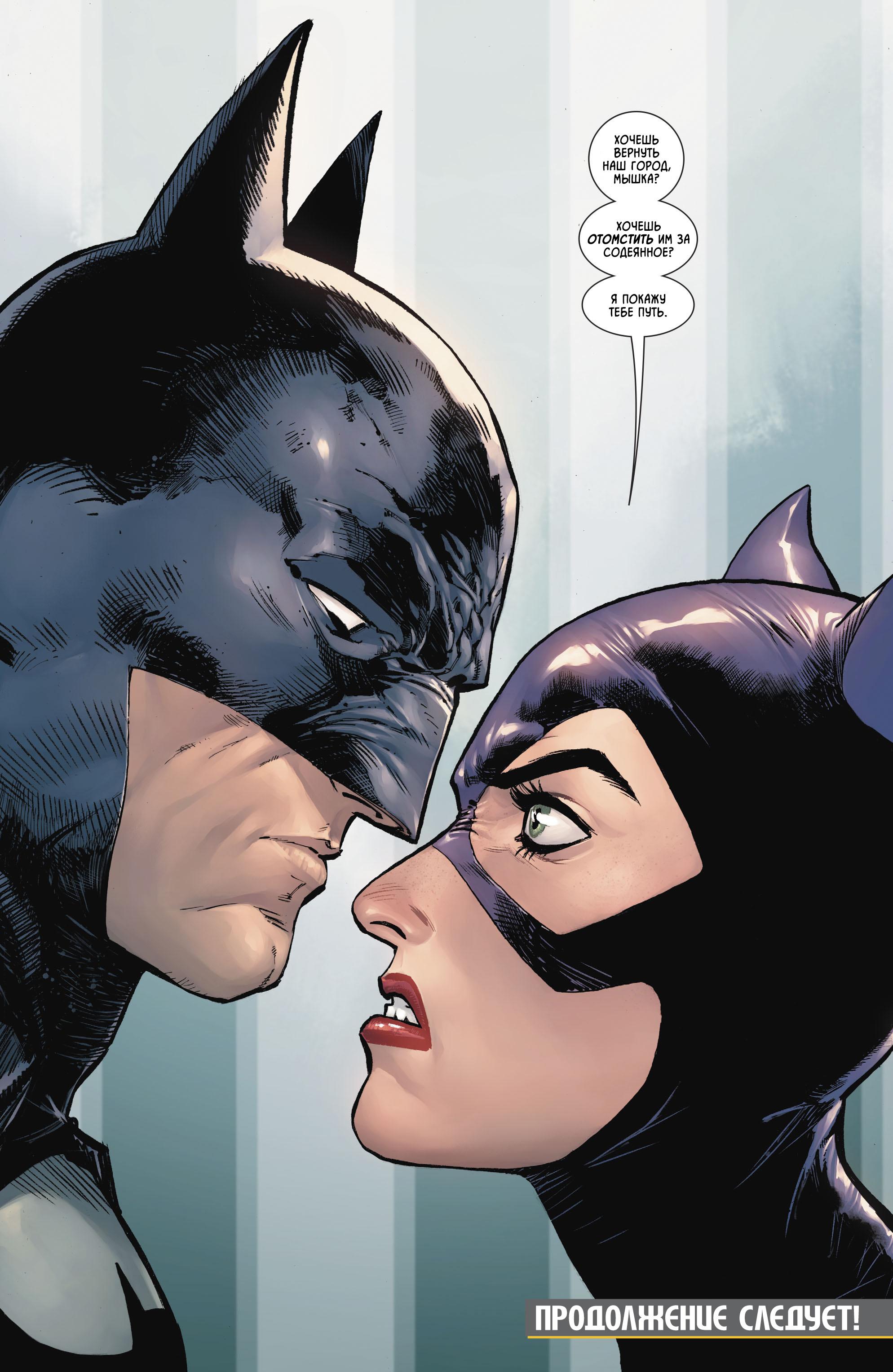 Read Batman Бэтмен Manga Online