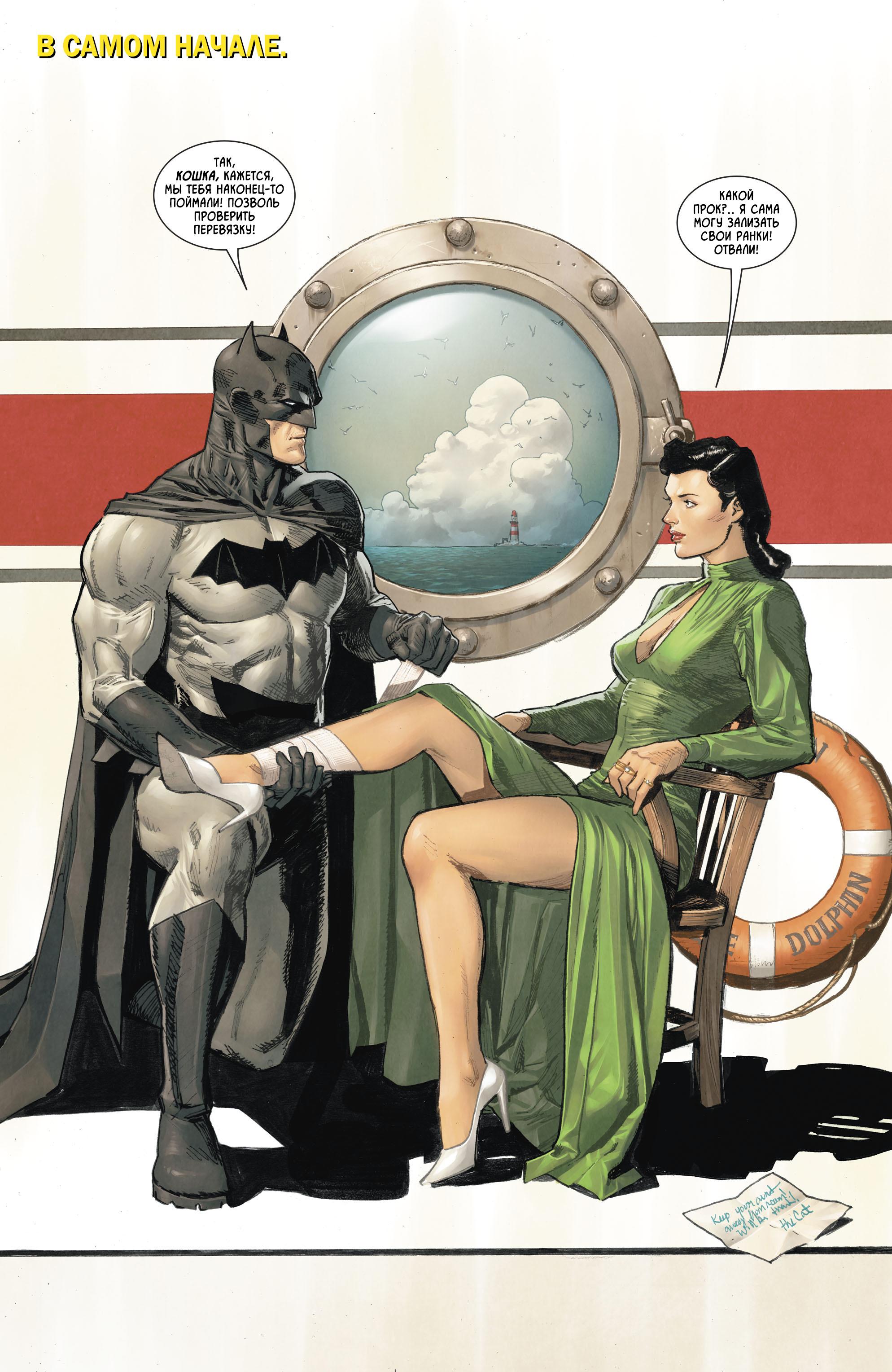 Read Batman Бэтмен Manga Online