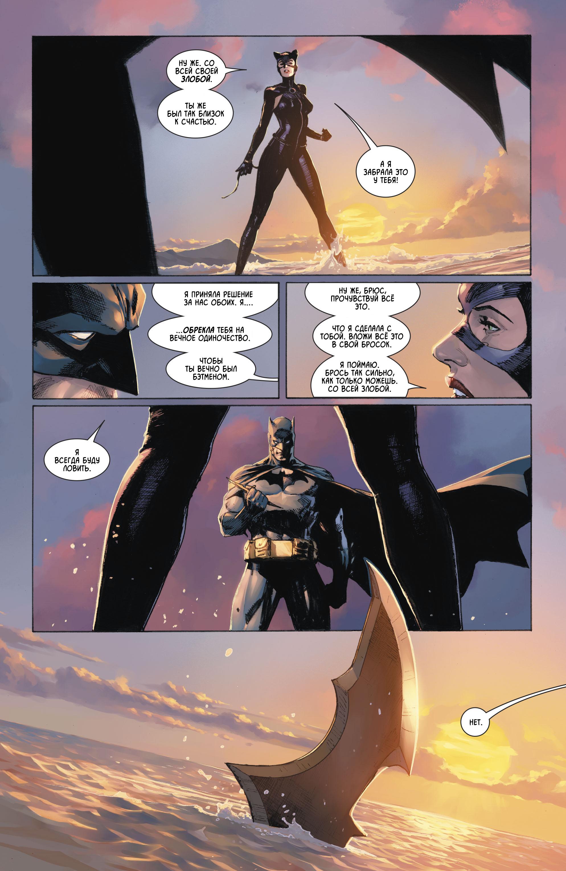 Read Batman Бэтмен Manga Online