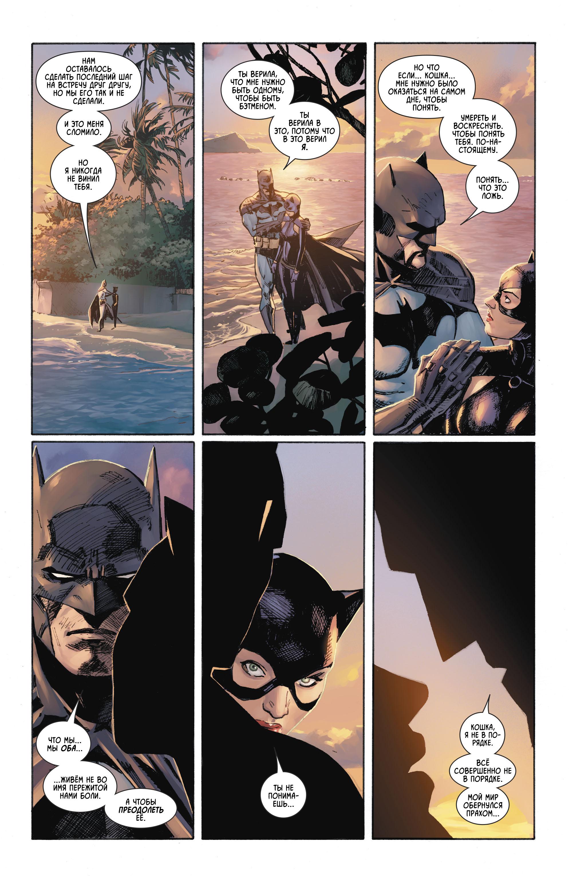 Read Batman Бэтмен Manga Online