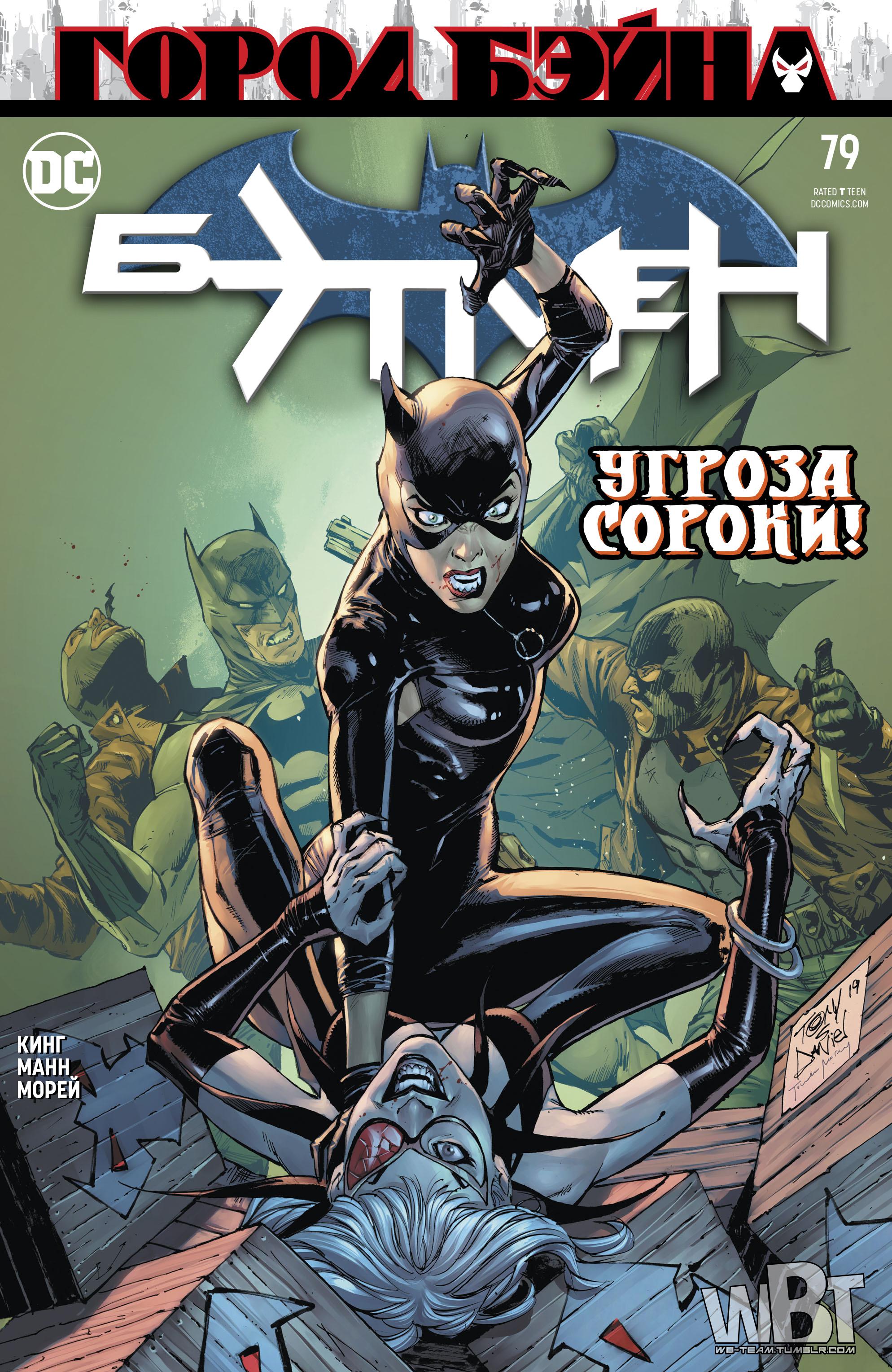 Read Batman Бэтмен Manga Online