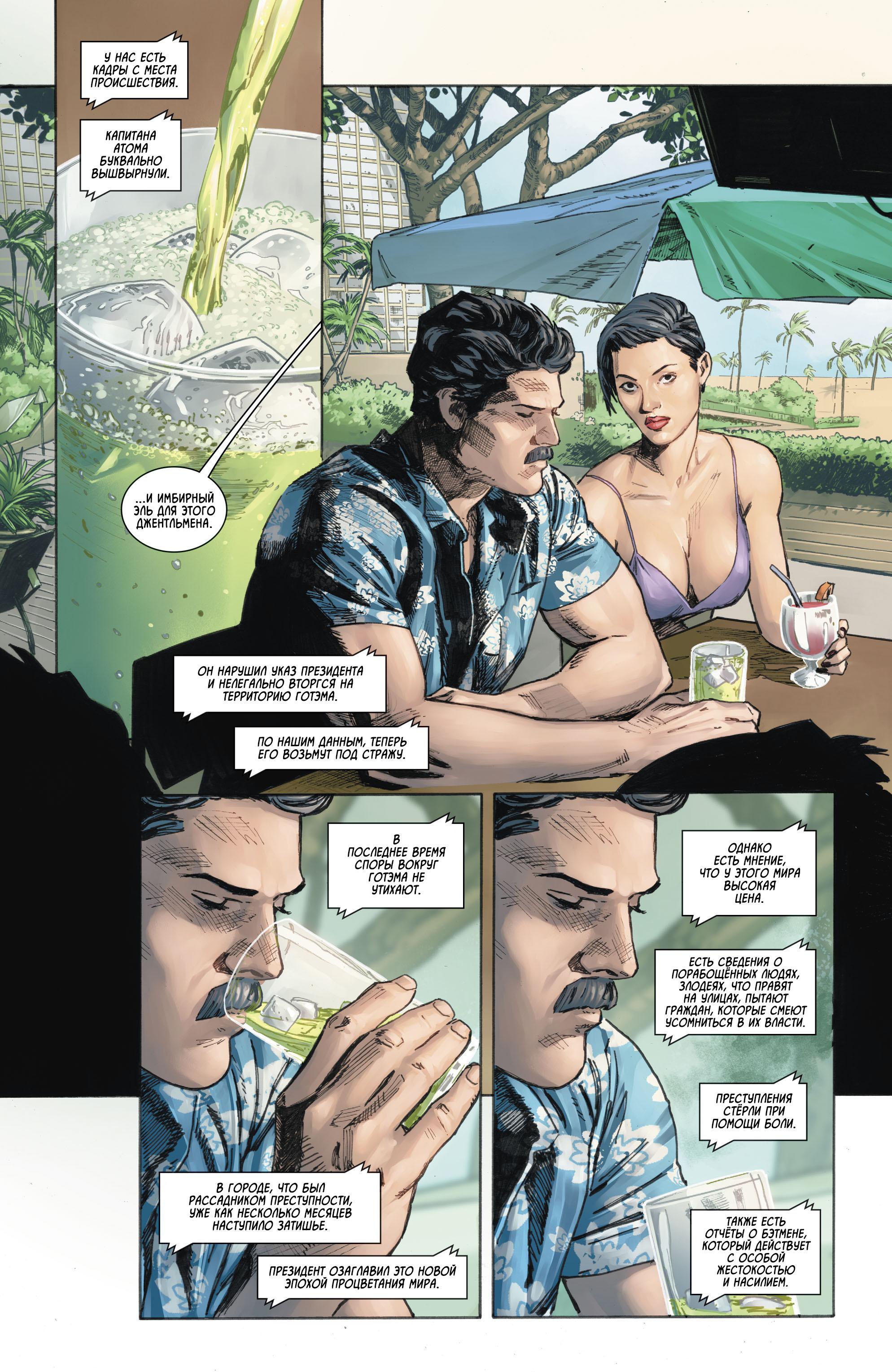 Read Batman Бэтмен Manga Online