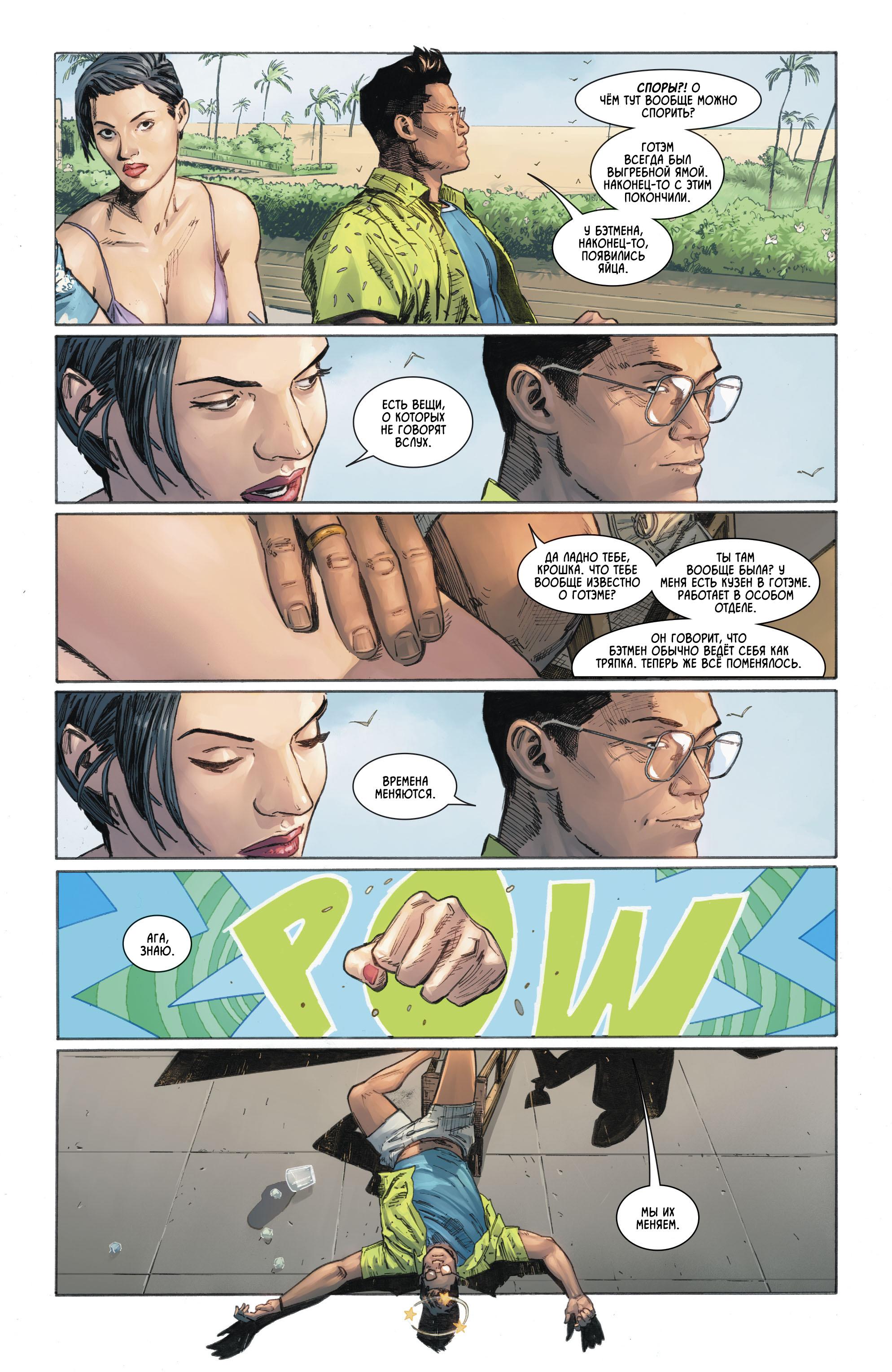 Read Batman Бэтмен Manga Online