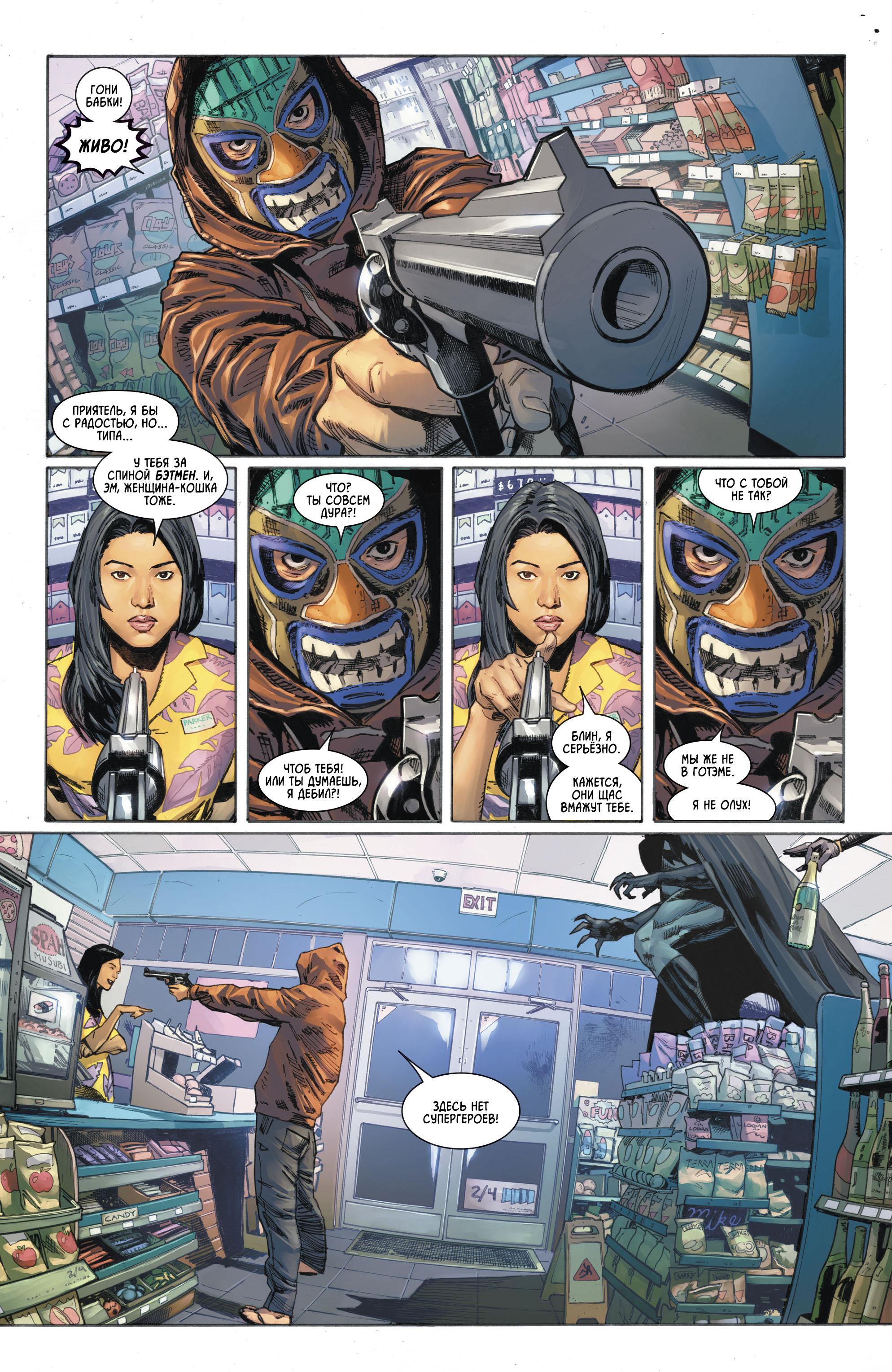 Read Batman Бэтмен Manga Online