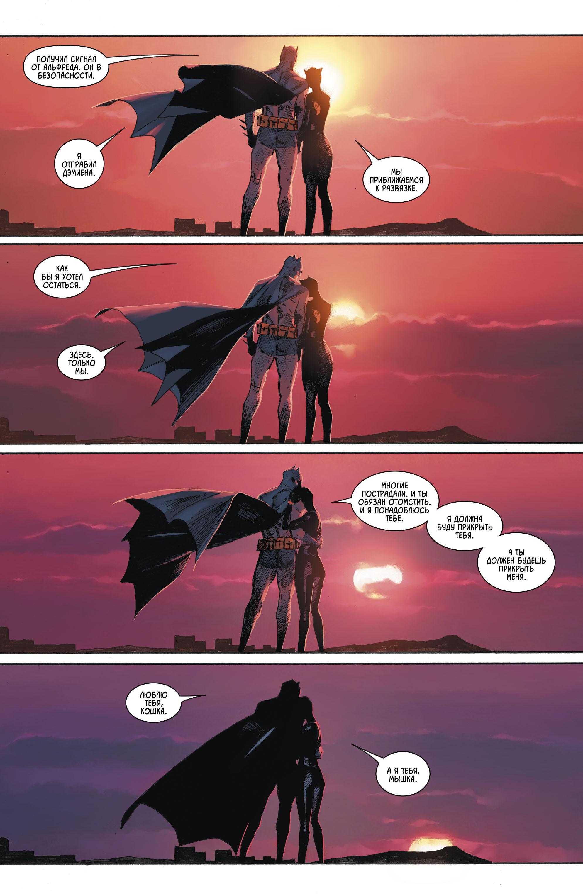Read Batman Бэтмен Manga Online