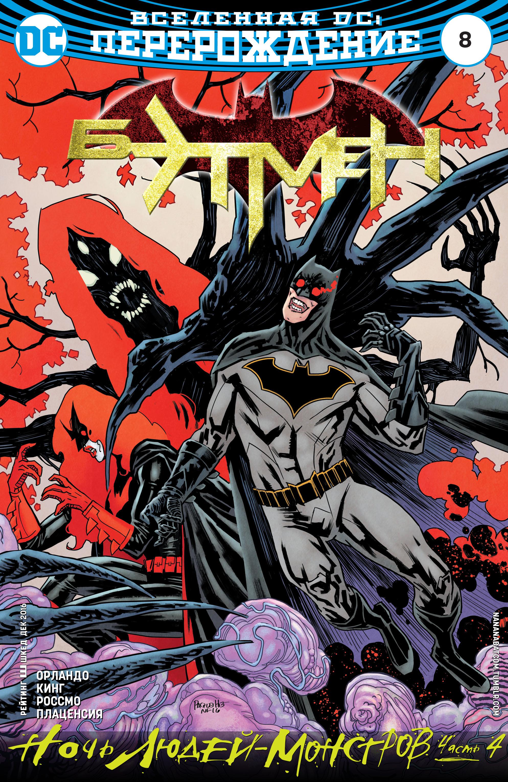 Read Batman Бэтмен Manga Online