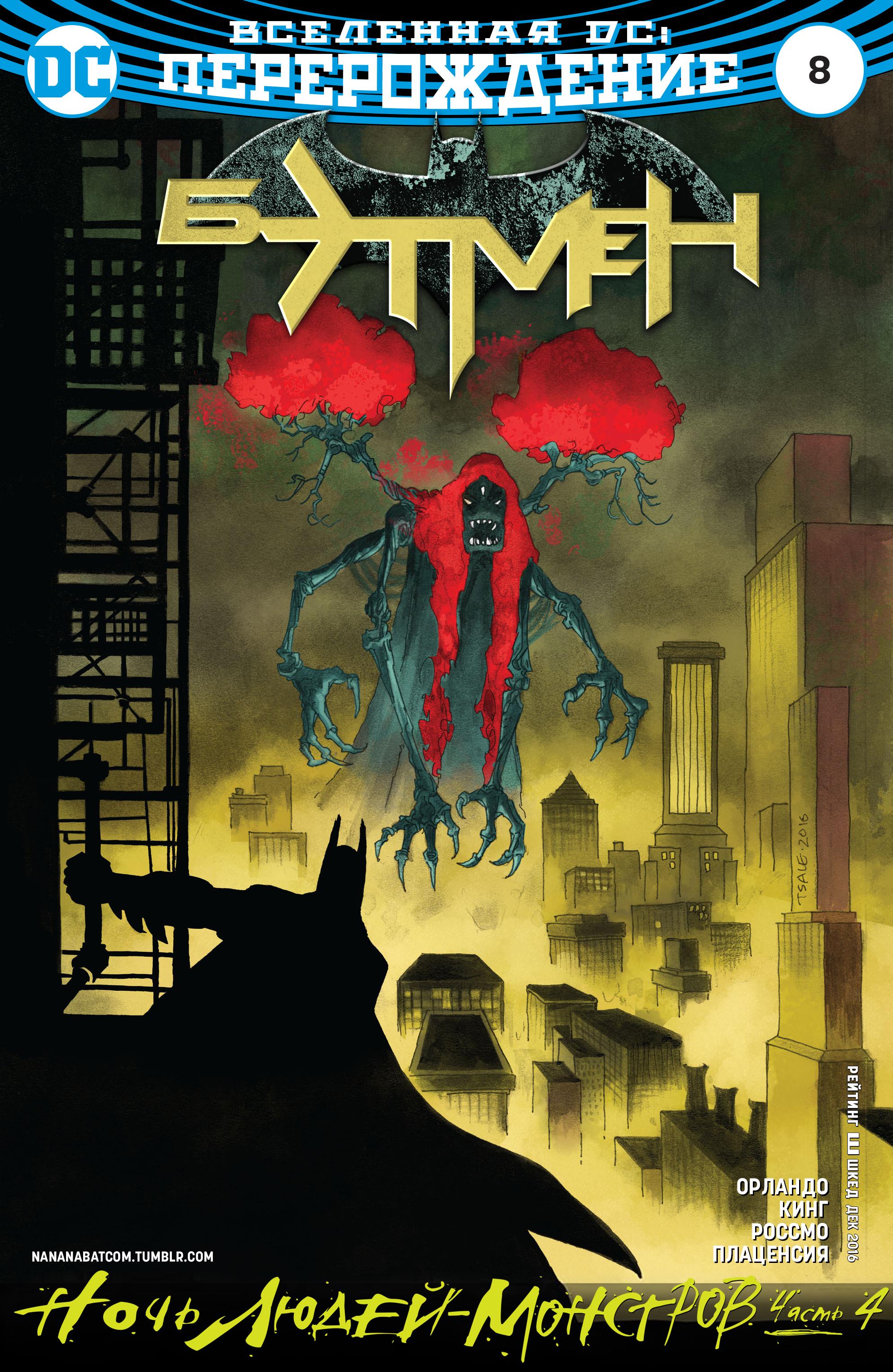 Read Batman Бэтмен Manga Online