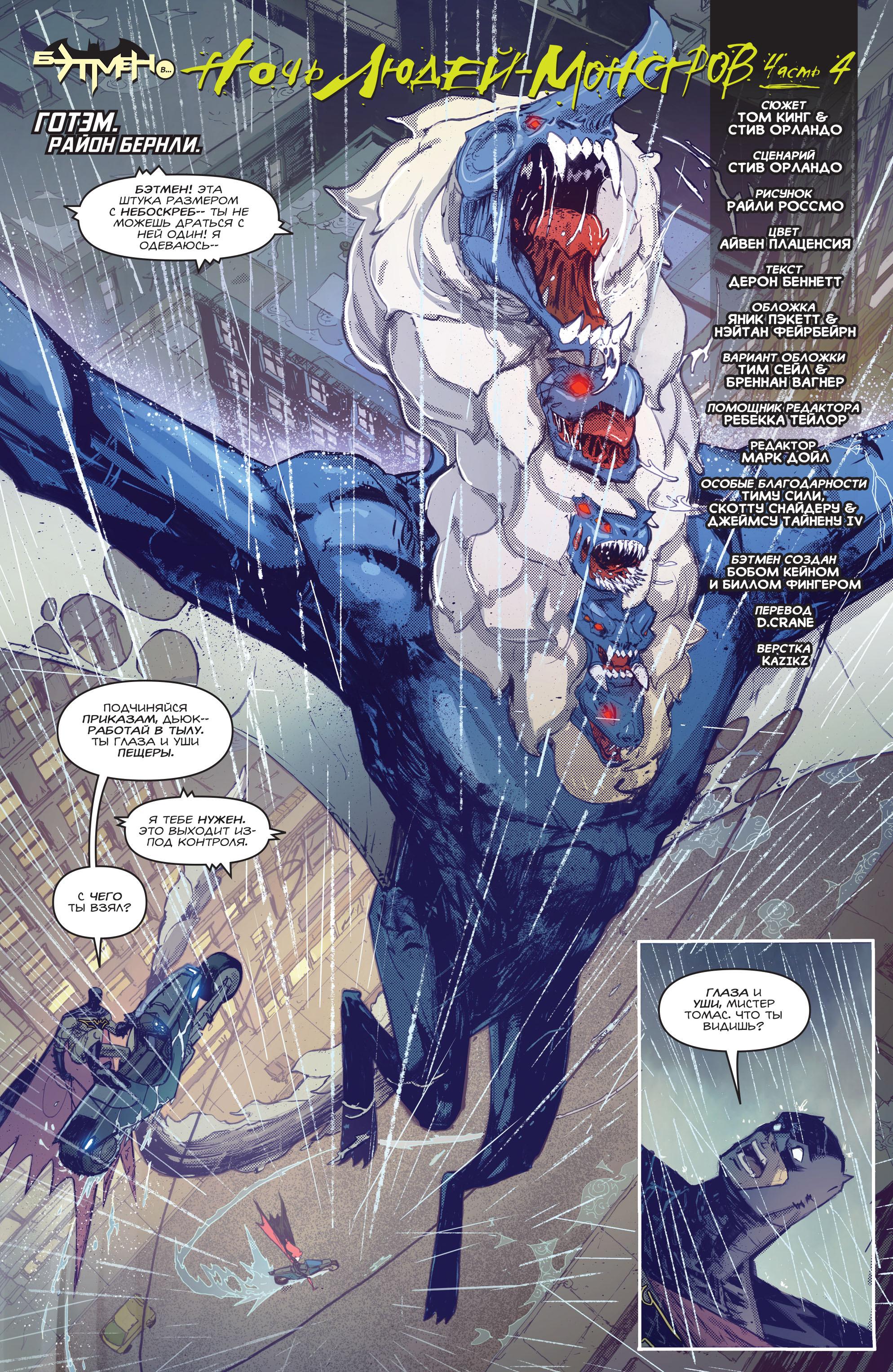 Read Batman Бэтмен Manga Online